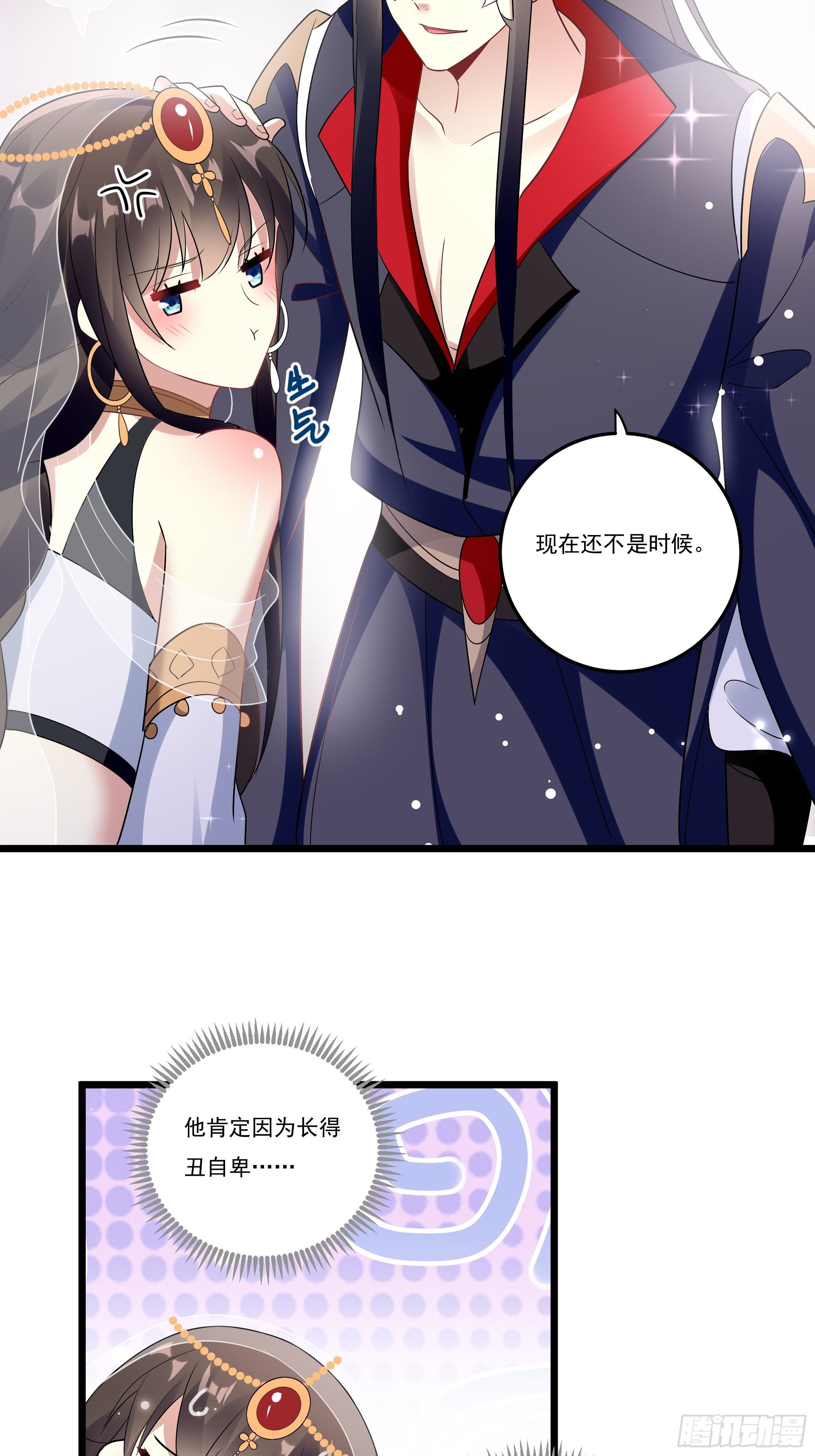 《神女为煌》无言哥哥的妻子必须是我 第14页