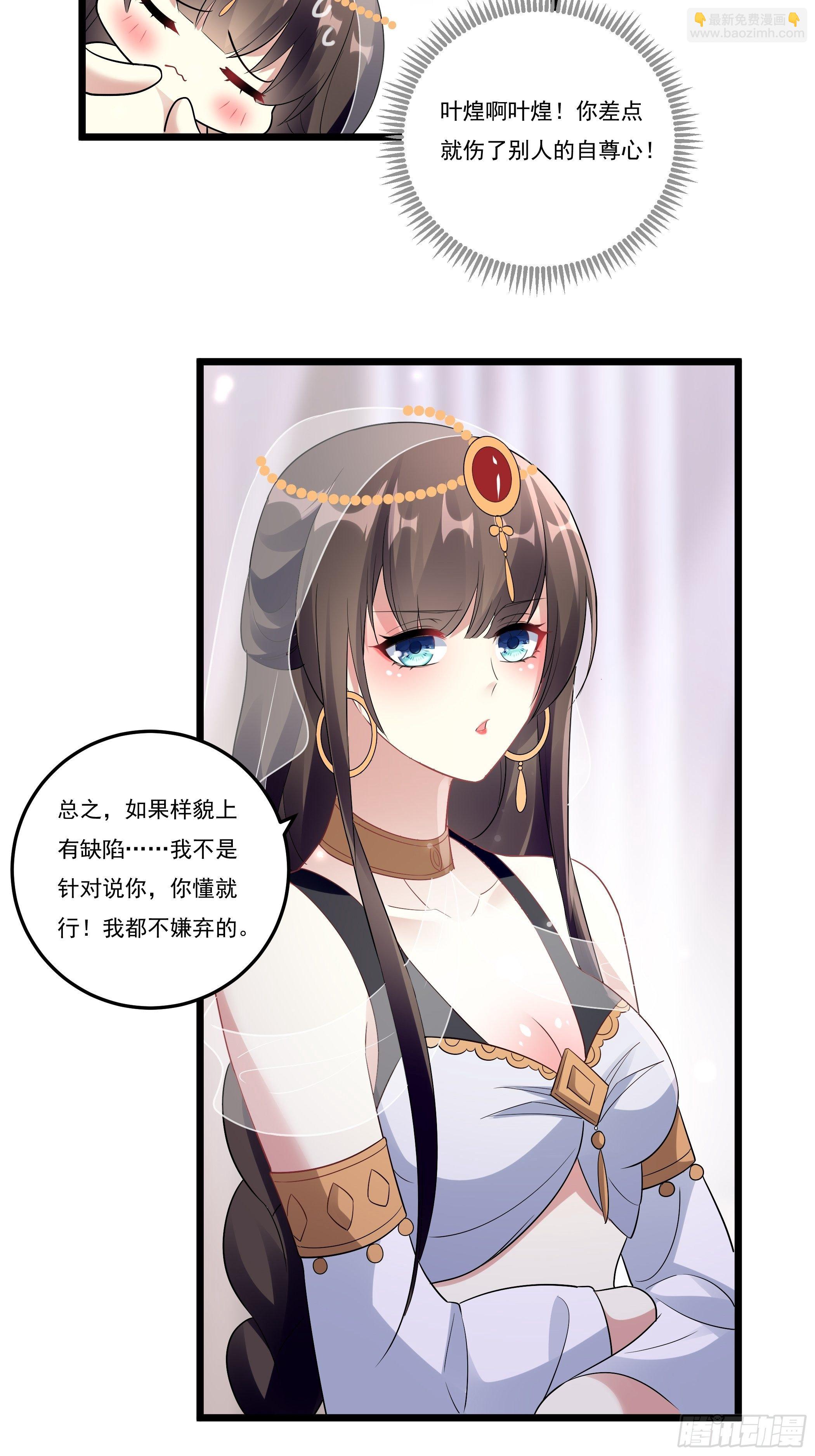 《神女为煌》无言哥哥的妻子必须是我 第15页