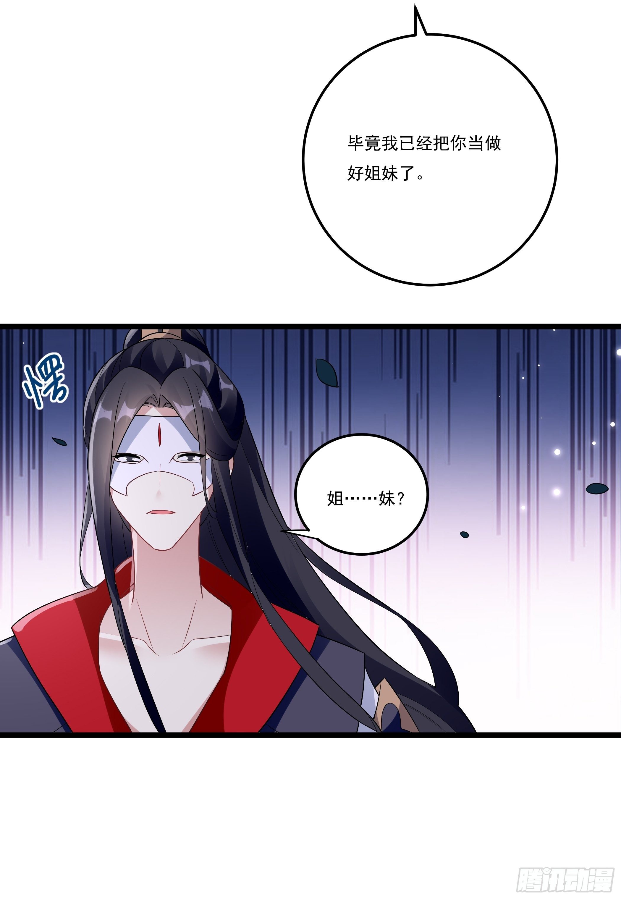 《神女为煌》无言哥哥的妻子必须是我 第16页