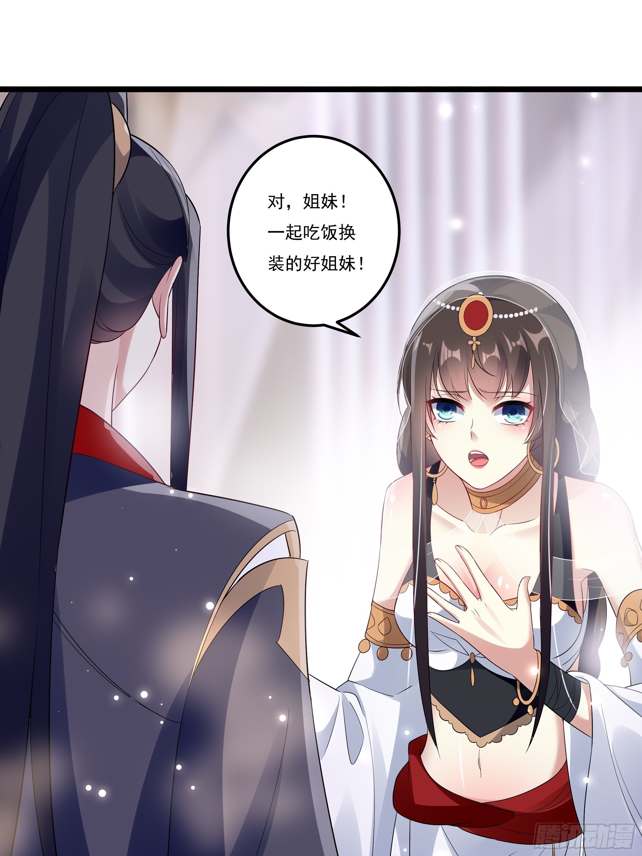 《神女为煌》无言哥哥的妻子必须是我 第17页