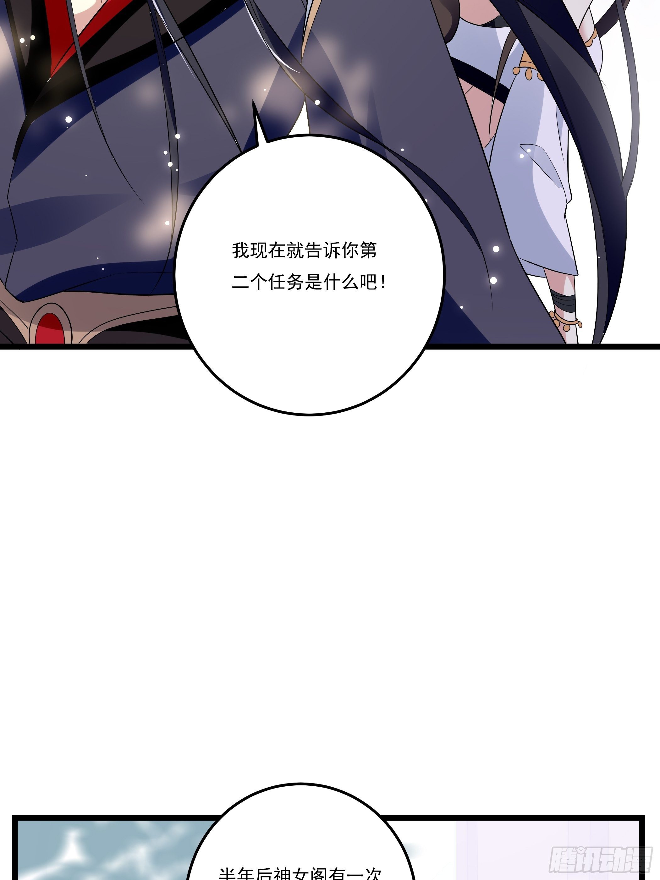 《神女为煌》无言哥哥的妻子必须是我 第20页
