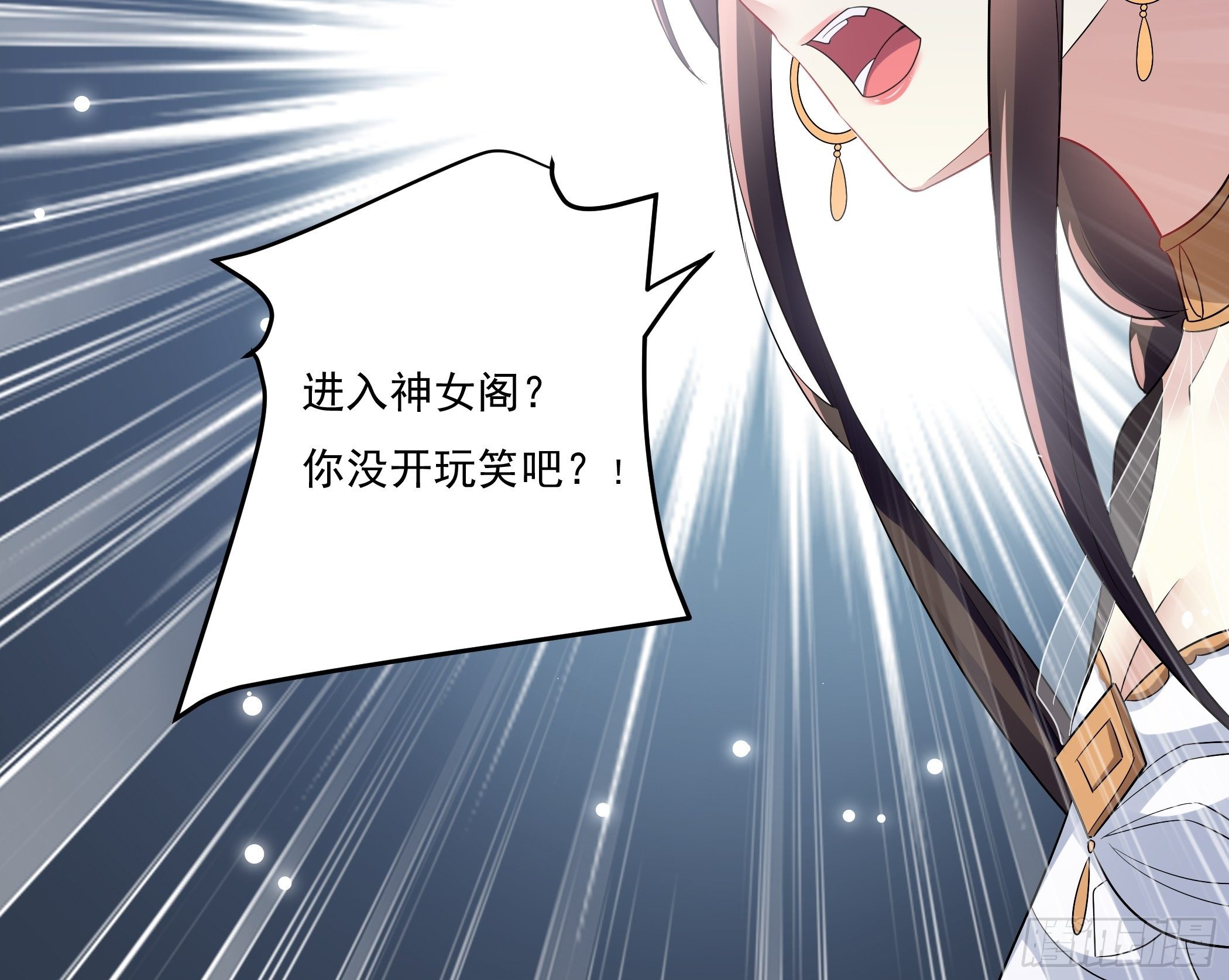 《神女为煌》无言哥哥的妻子必须是我 第24页