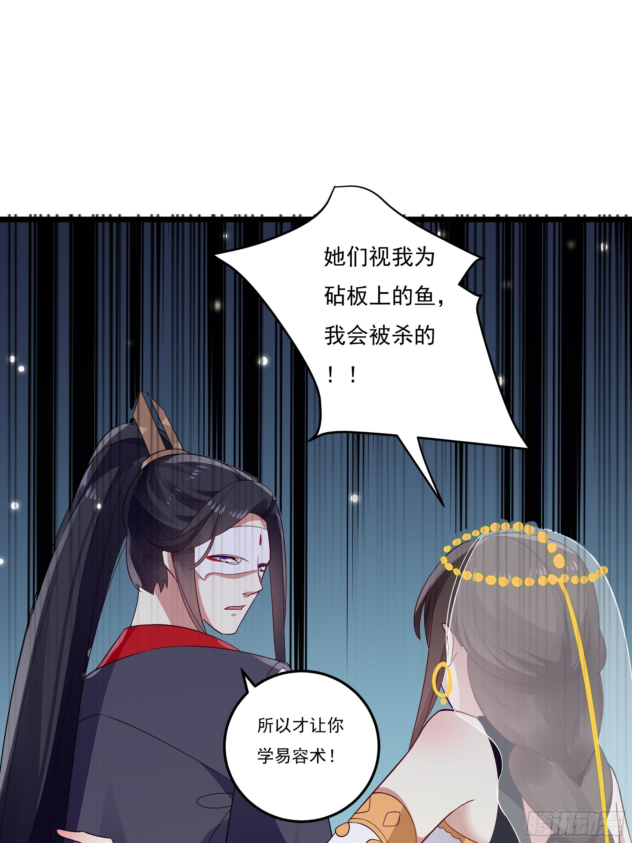 《神女为煌》无言哥哥的妻子必须是我 第25页