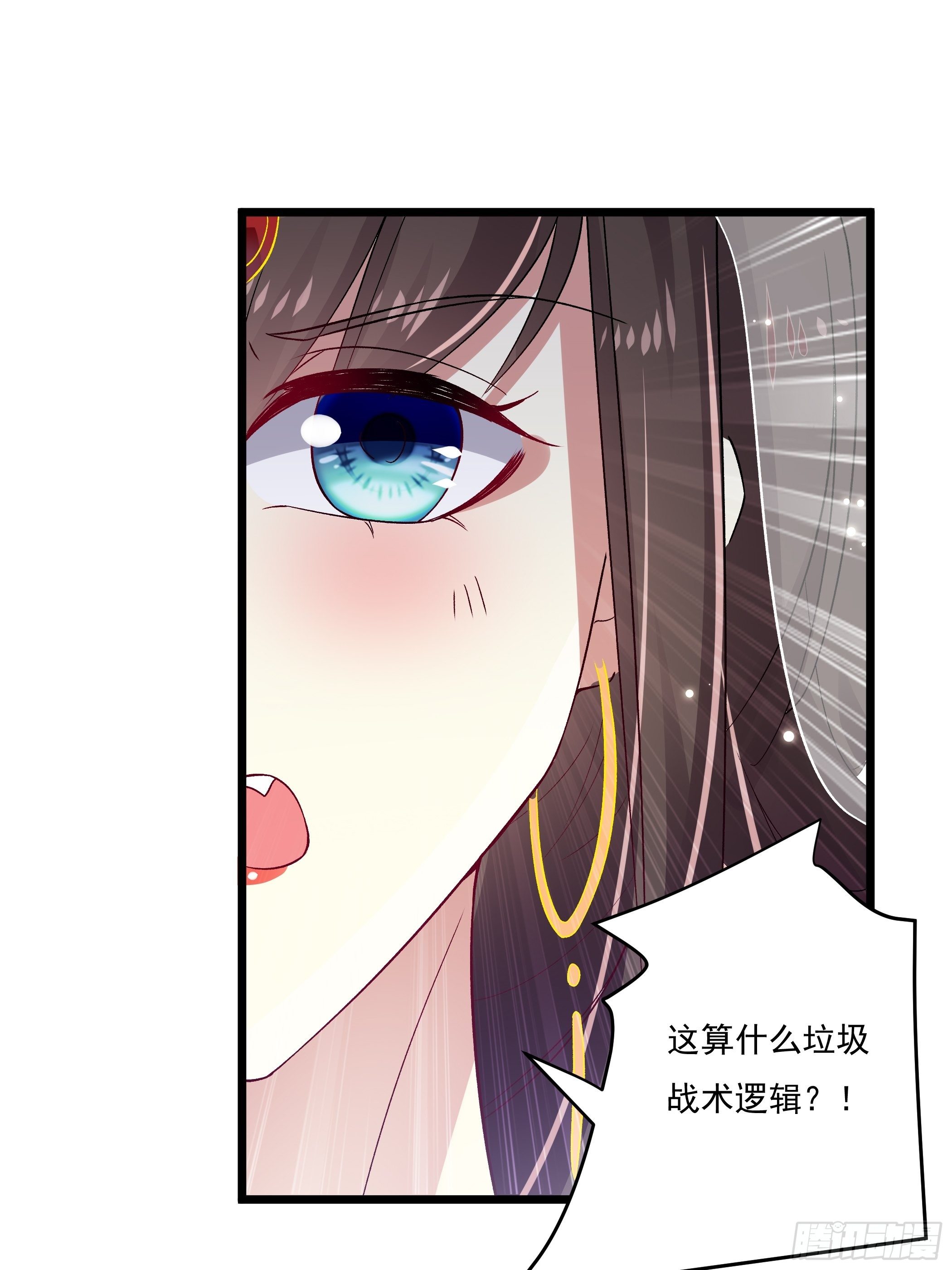 《神女为煌》无言哥哥的妻子必须是我 第27页