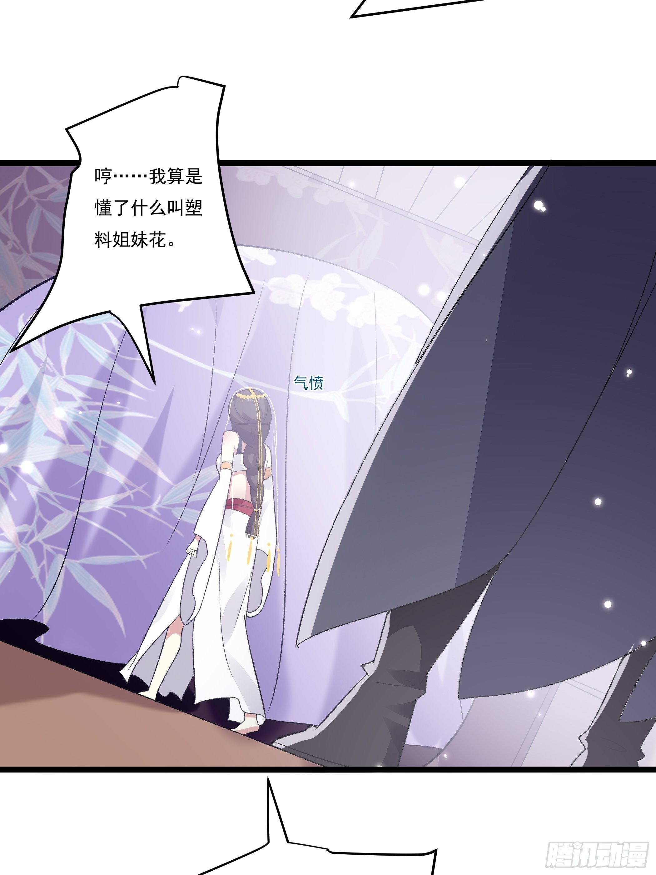 《神女为煌》无言哥哥的妻子必须是我 第28页