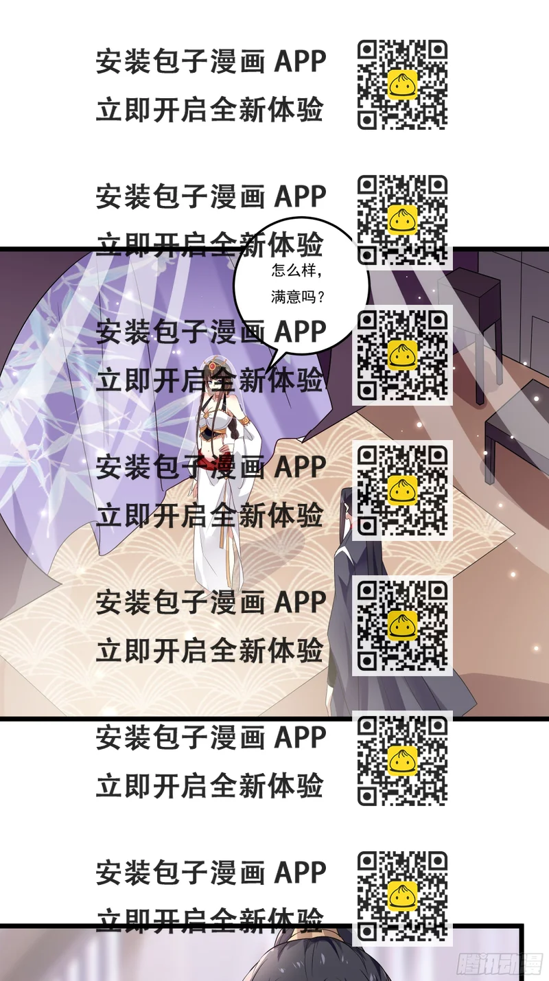 《神女为煌》无言哥哥的妻子必须是我 第2页
