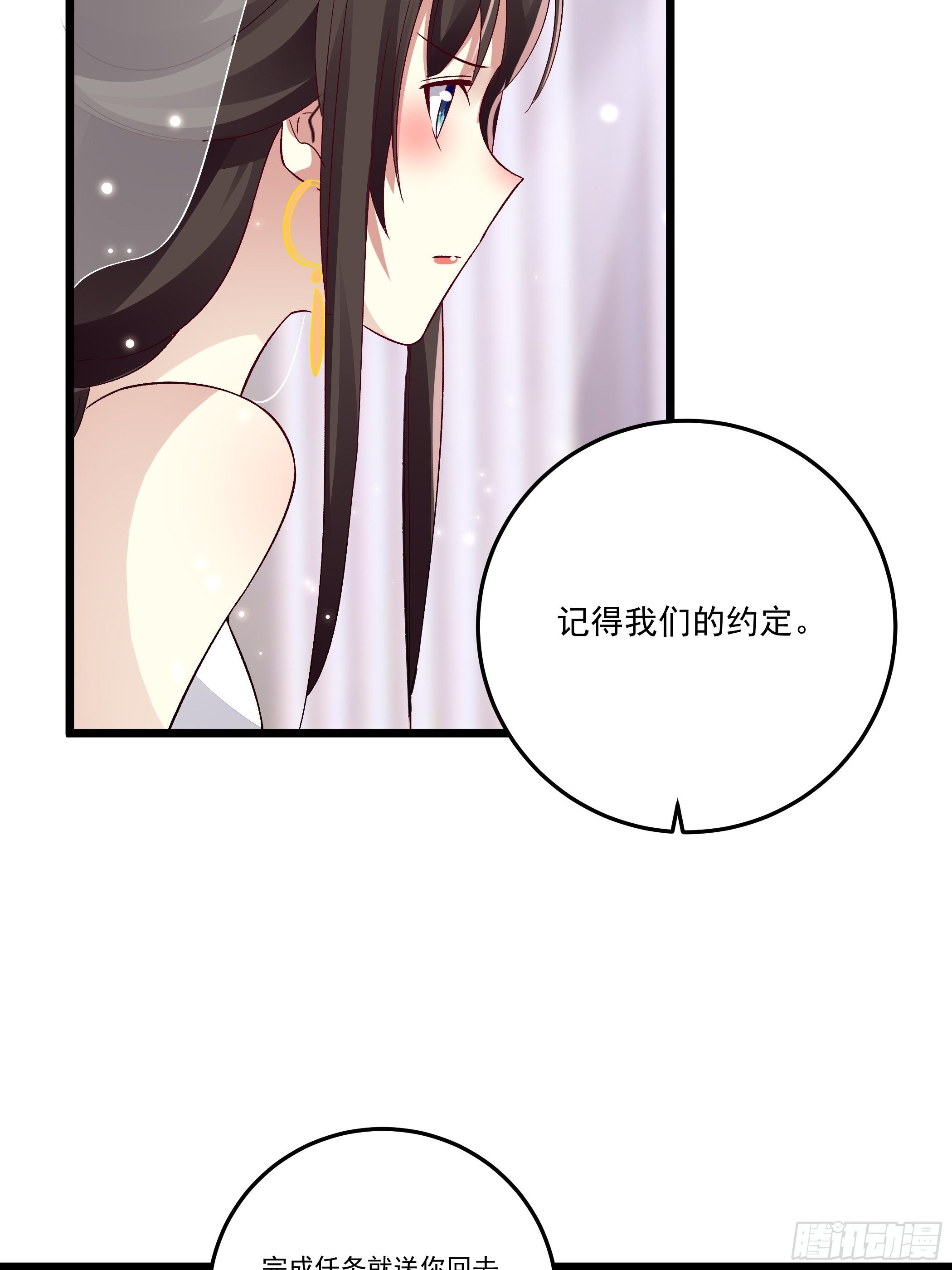 《神女为煌》无言哥哥的妻子必须是我 第30页