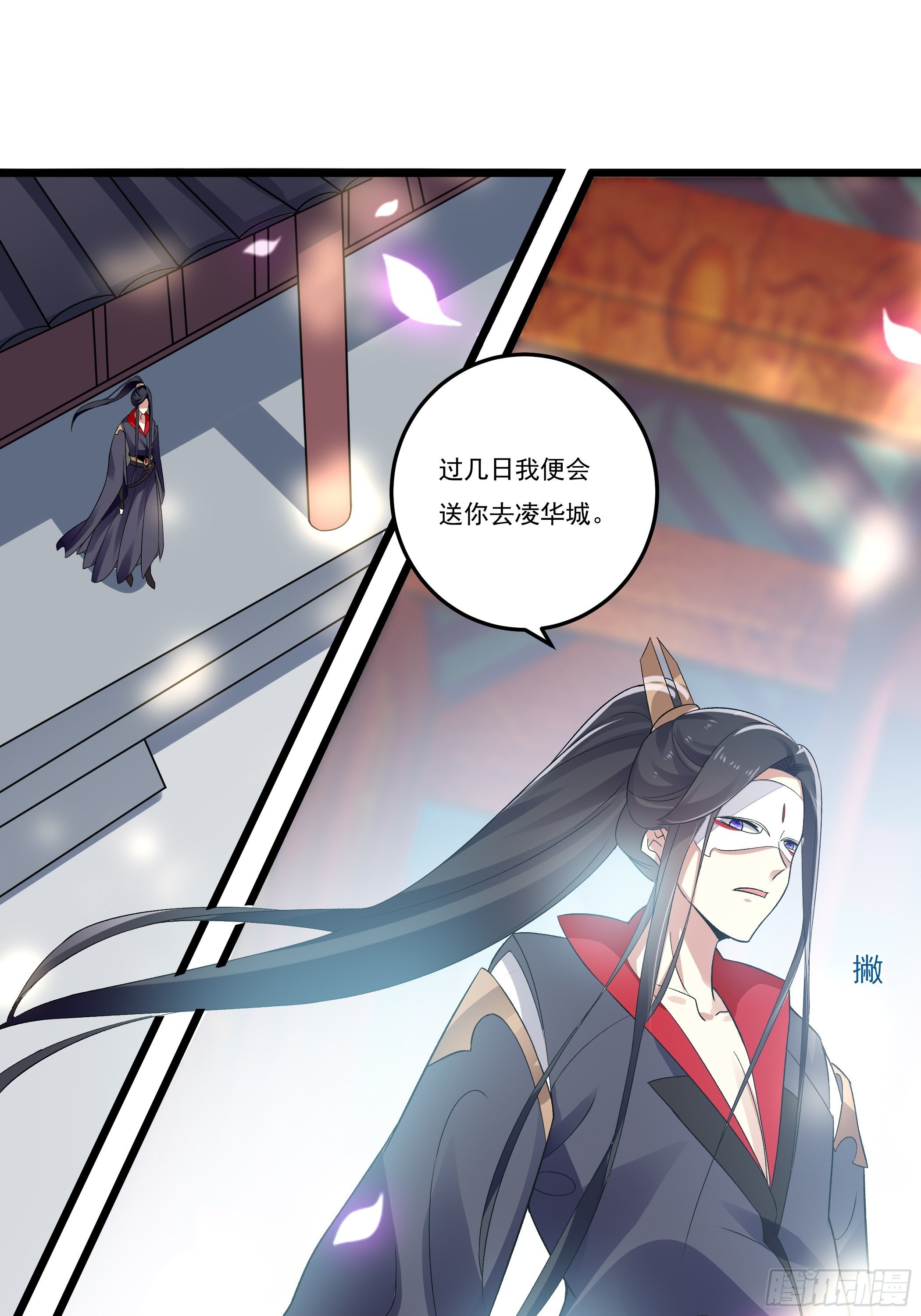《神女为煌》无言哥哥的妻子必须是我 第33页