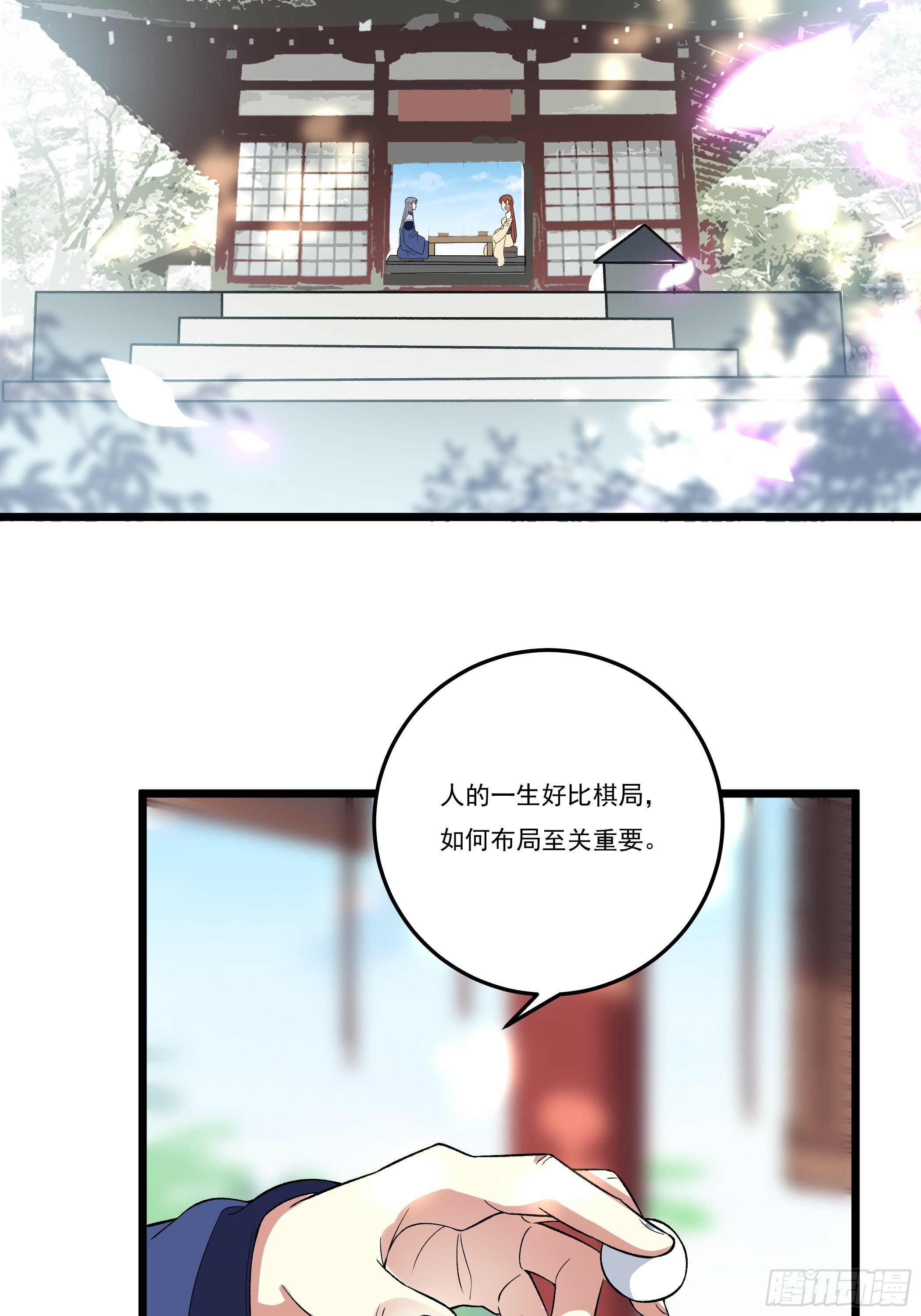 《神女为煌》无言哥哥的妻子必须是我 第38页