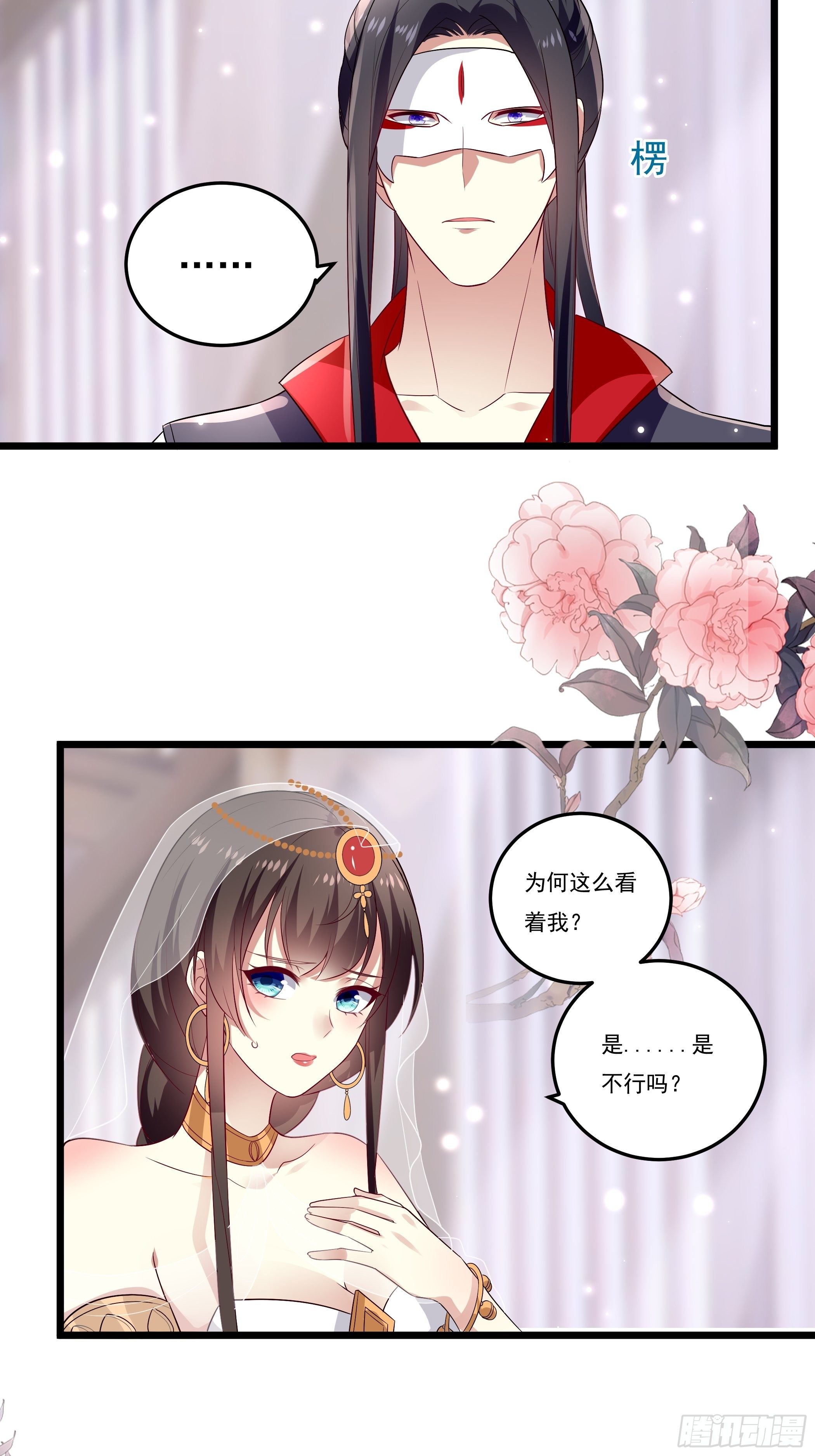 《神女为煌》无言哥哥的妻子必须是我 第3页