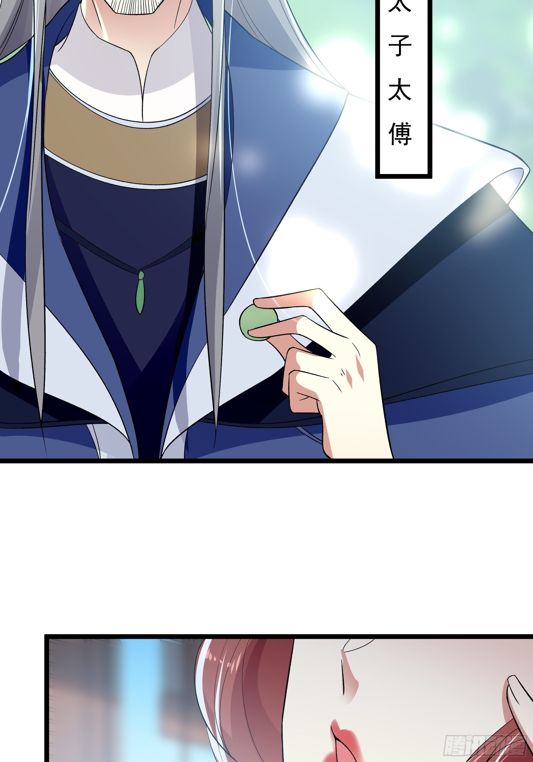 《神女为煌》无言哥哥的妻子必须是我 第40页