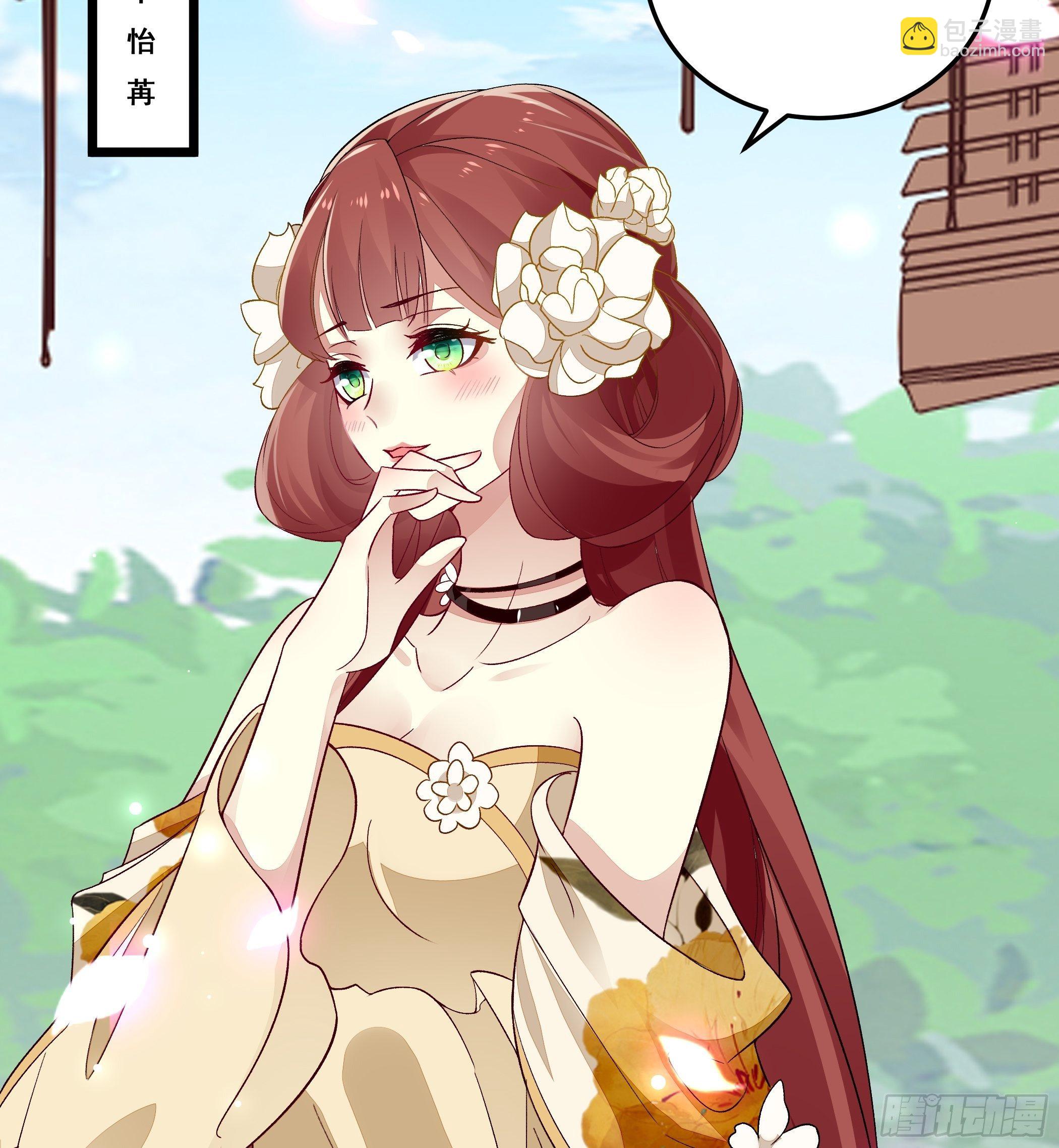 《神女为煌》无言哥哥的妻子必须是我 第45页
