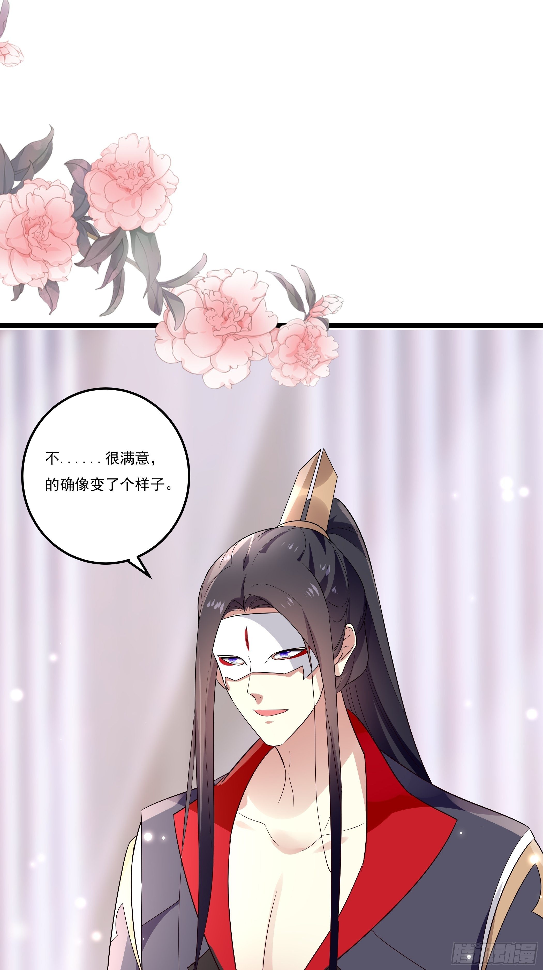 《神女为煌》无言哥哥的妻子必须是我 第4页
