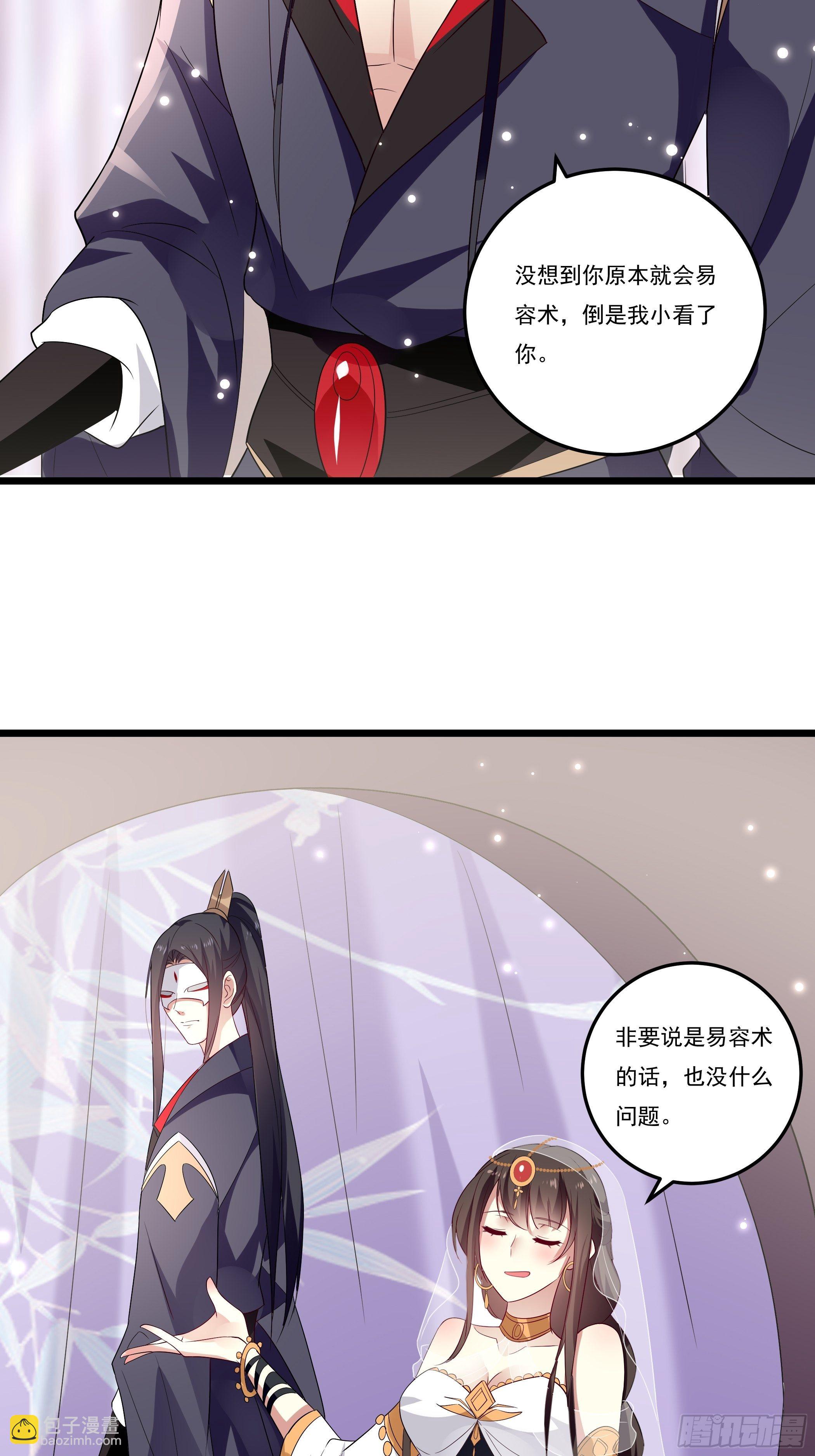 《神女为煌》无言哥哥的妻子必须是我 第5页