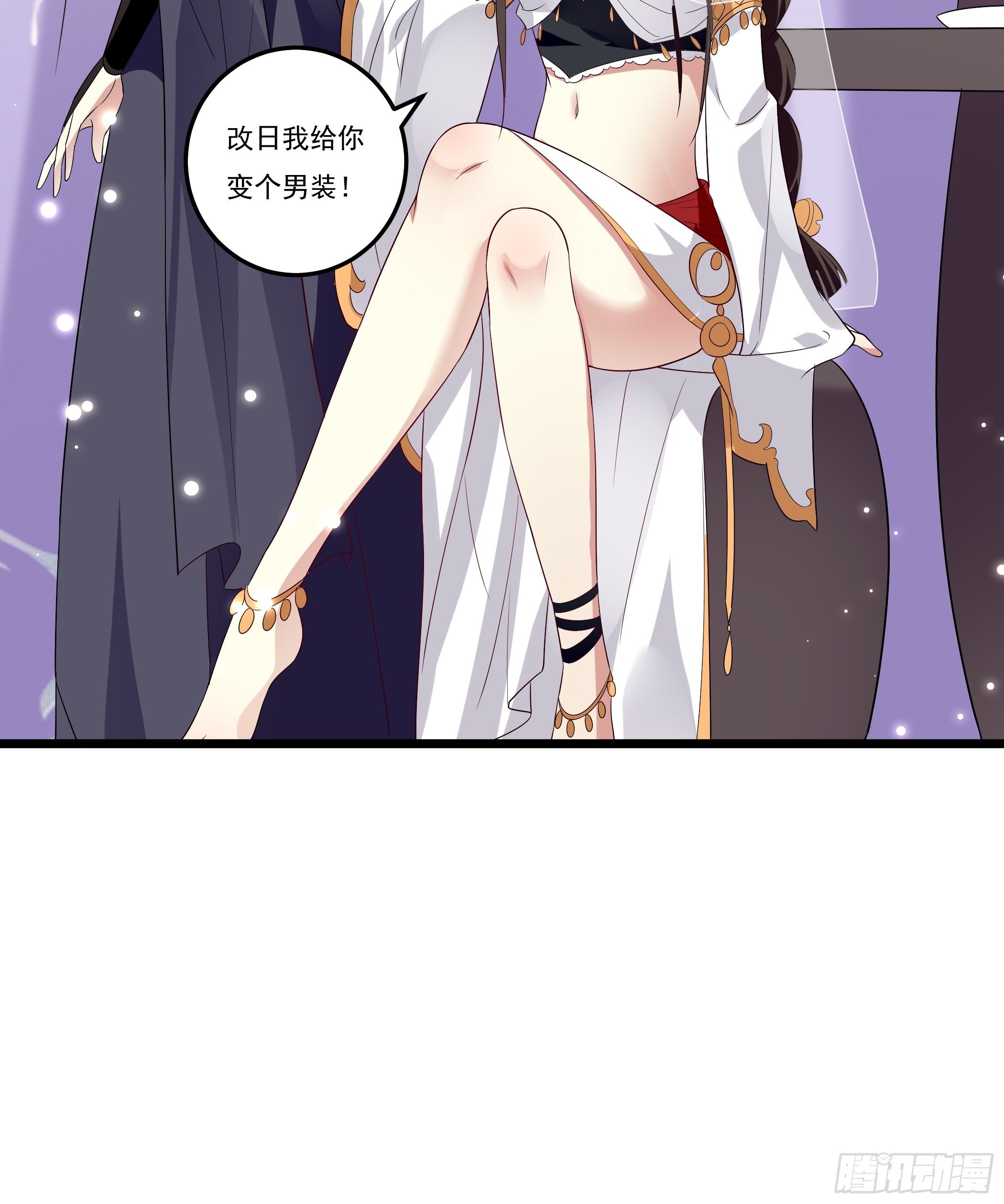 《神女为煌》无言哥哥的妻子必须是我 第6页