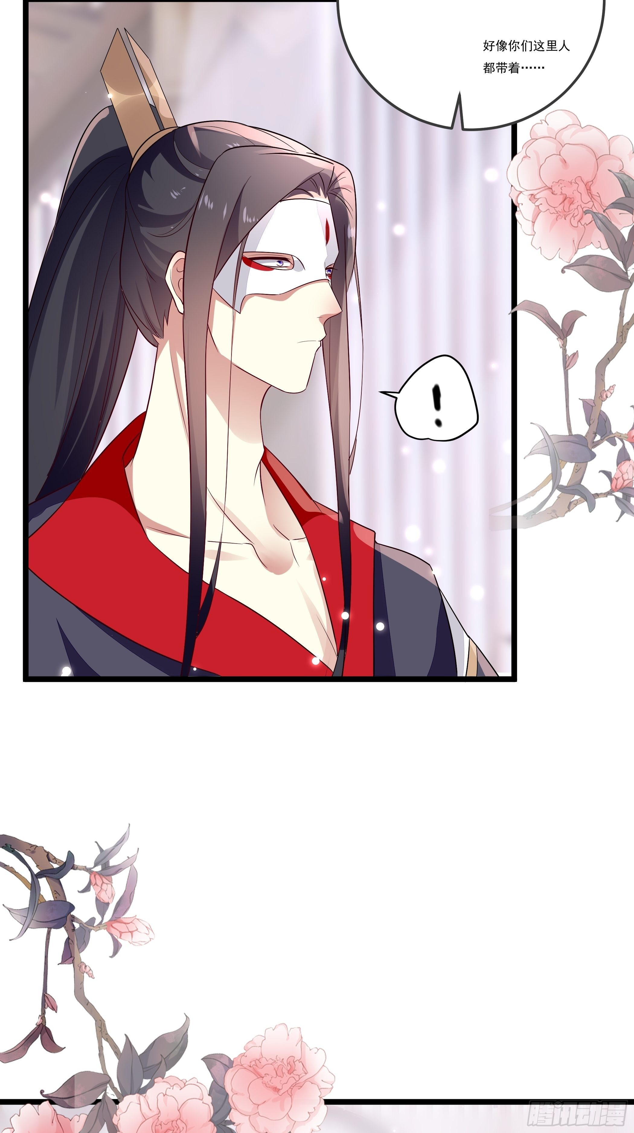《神女为煌》无言哥哥的妻子必须是我 第8页