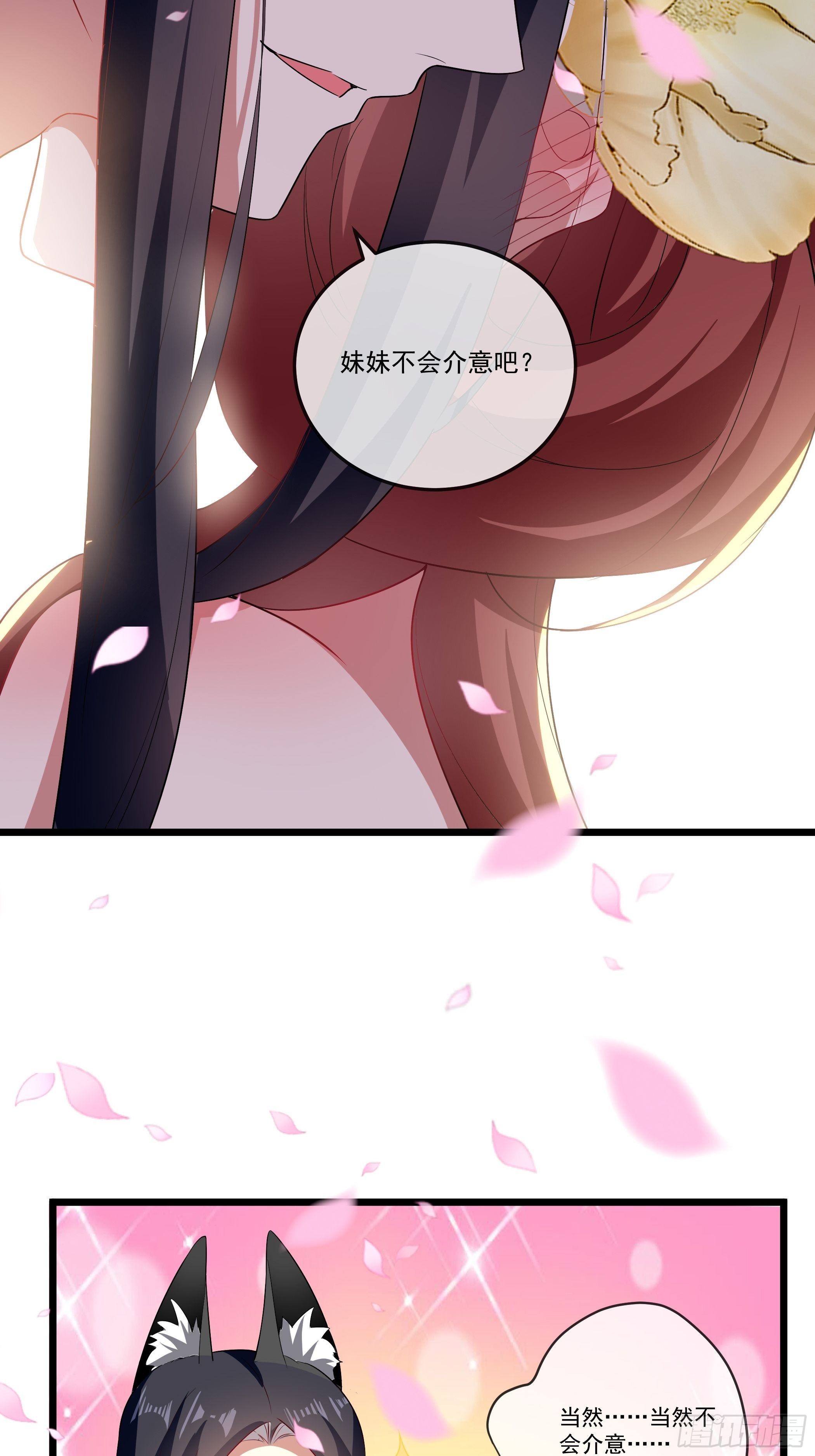 《神女为煌》不要乱来 第10页