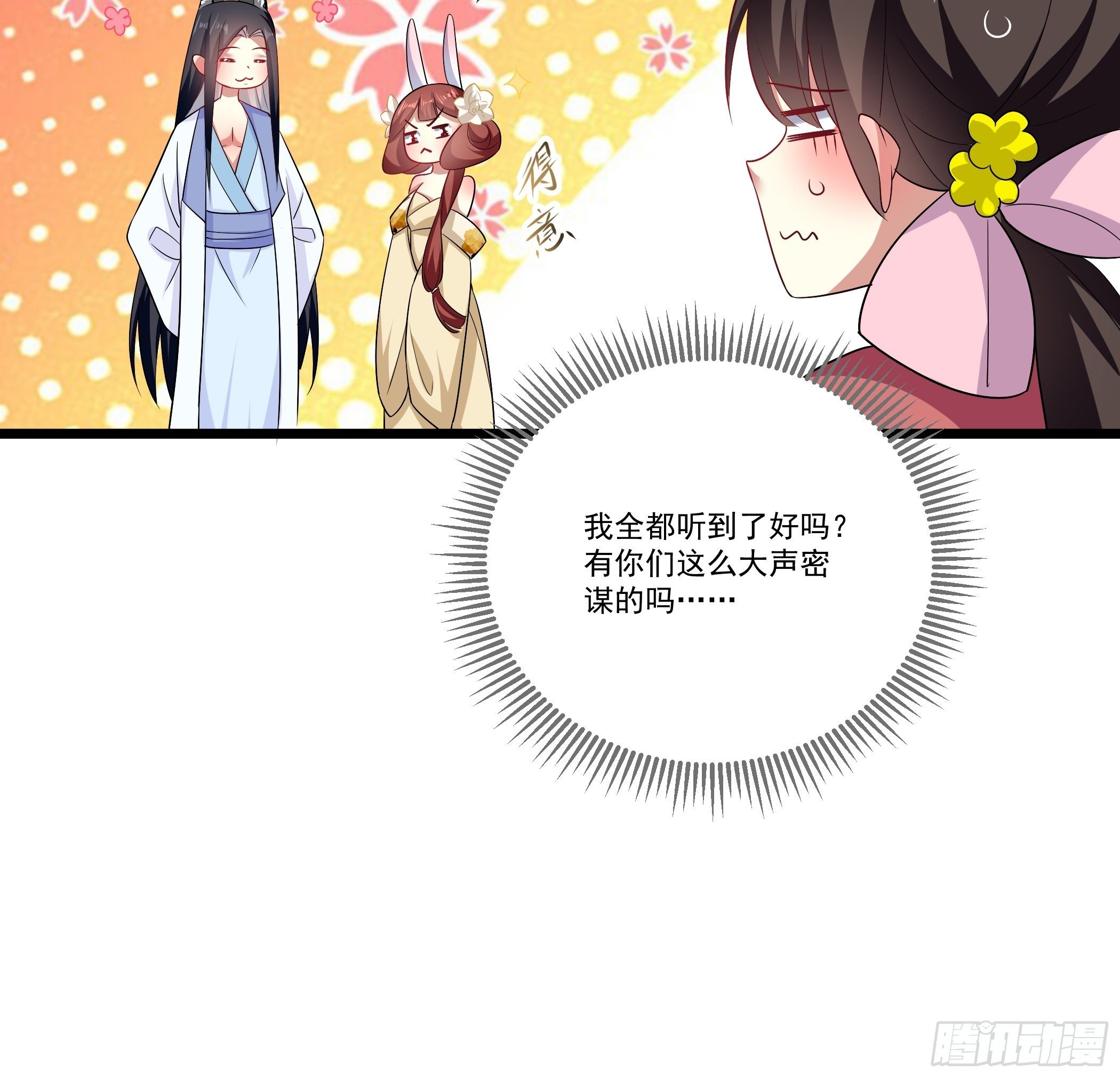 《神女为煌》不要乱来 第12页