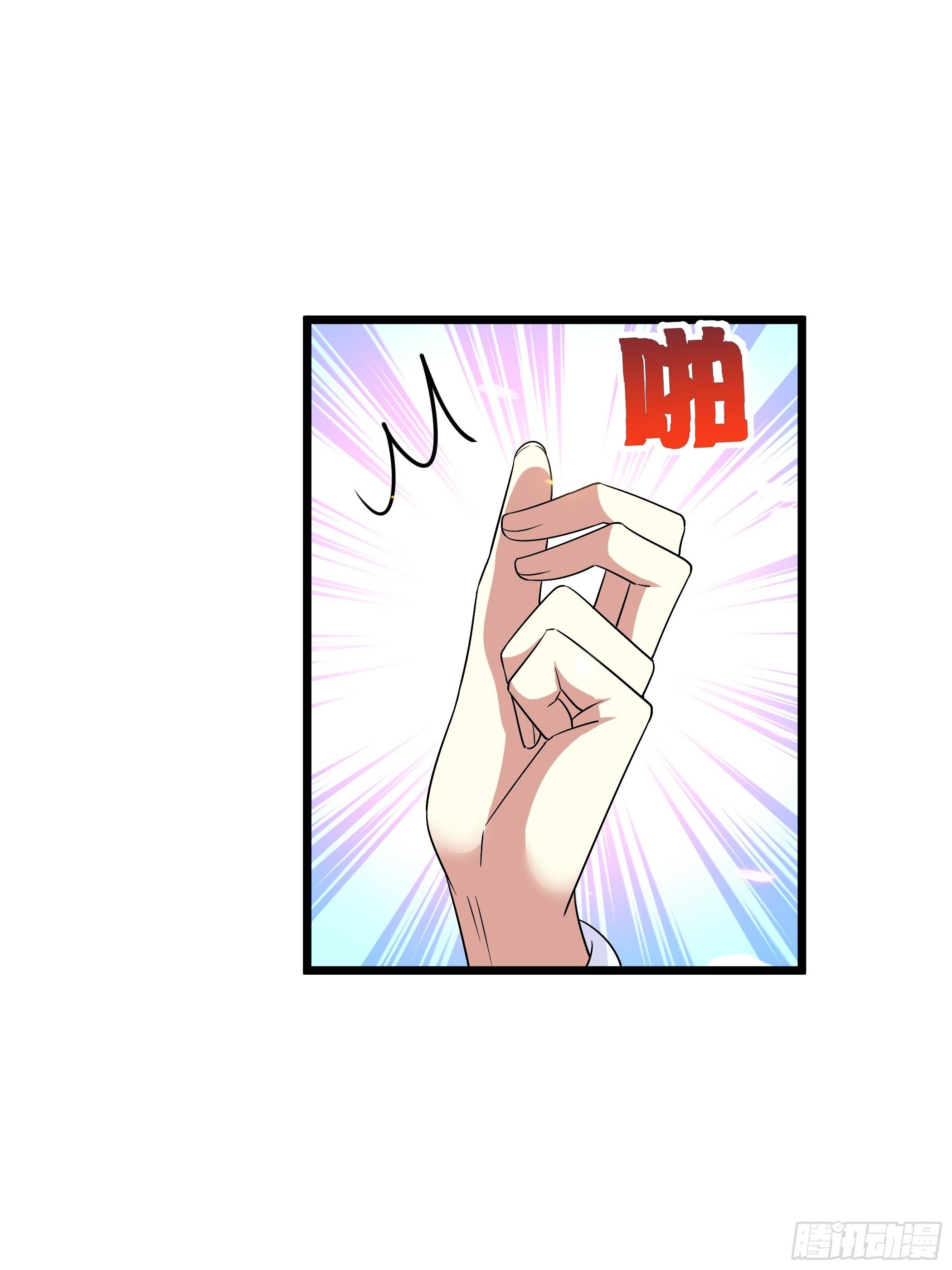 《神女为煌》不要乱来 第13页