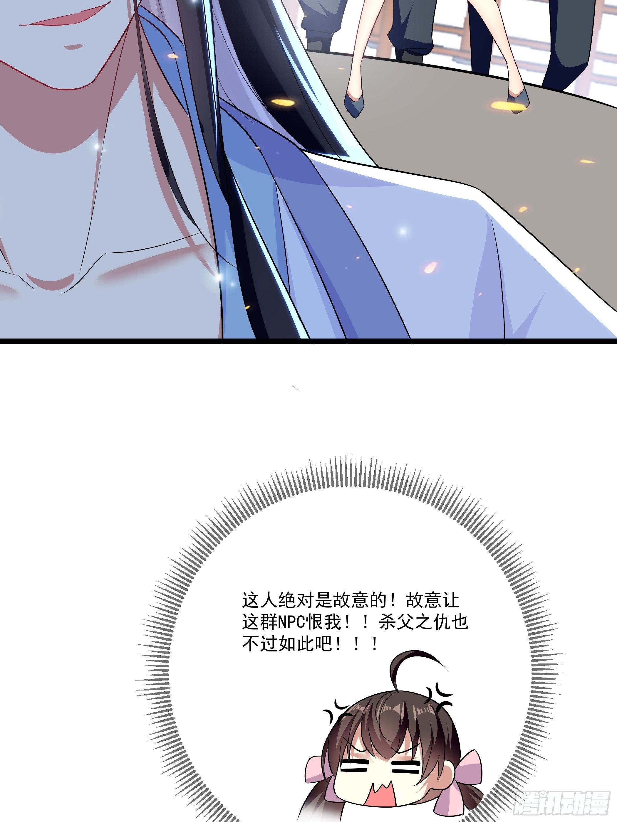 《神女为煌》不要乱来 第16页