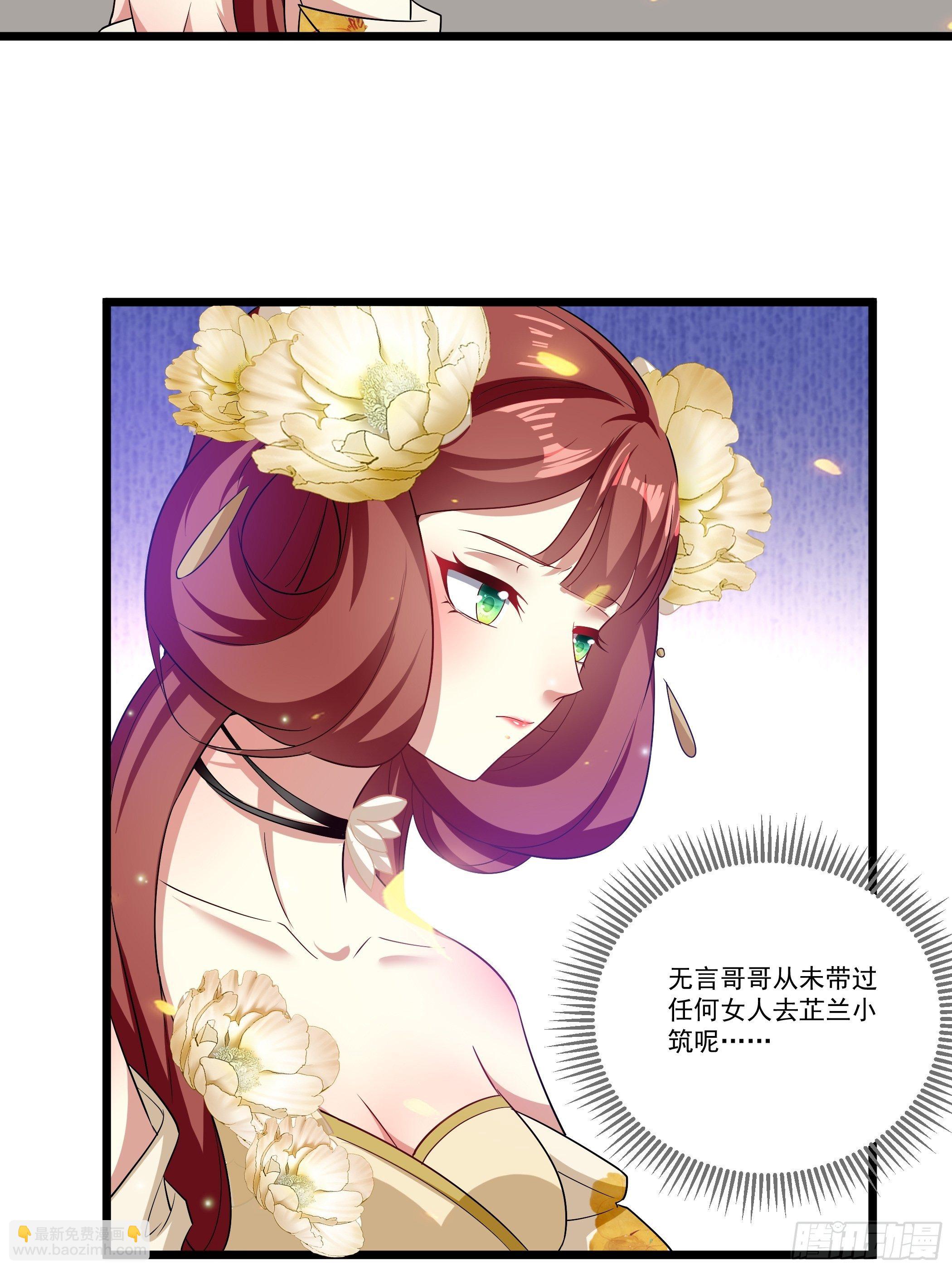 《神女为煌》不要乱来 第18页