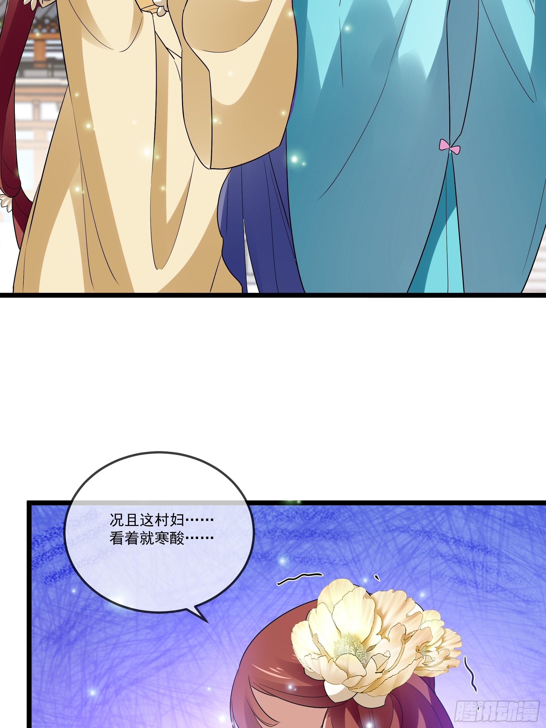 《神女为煌》不要乱来 第22页
