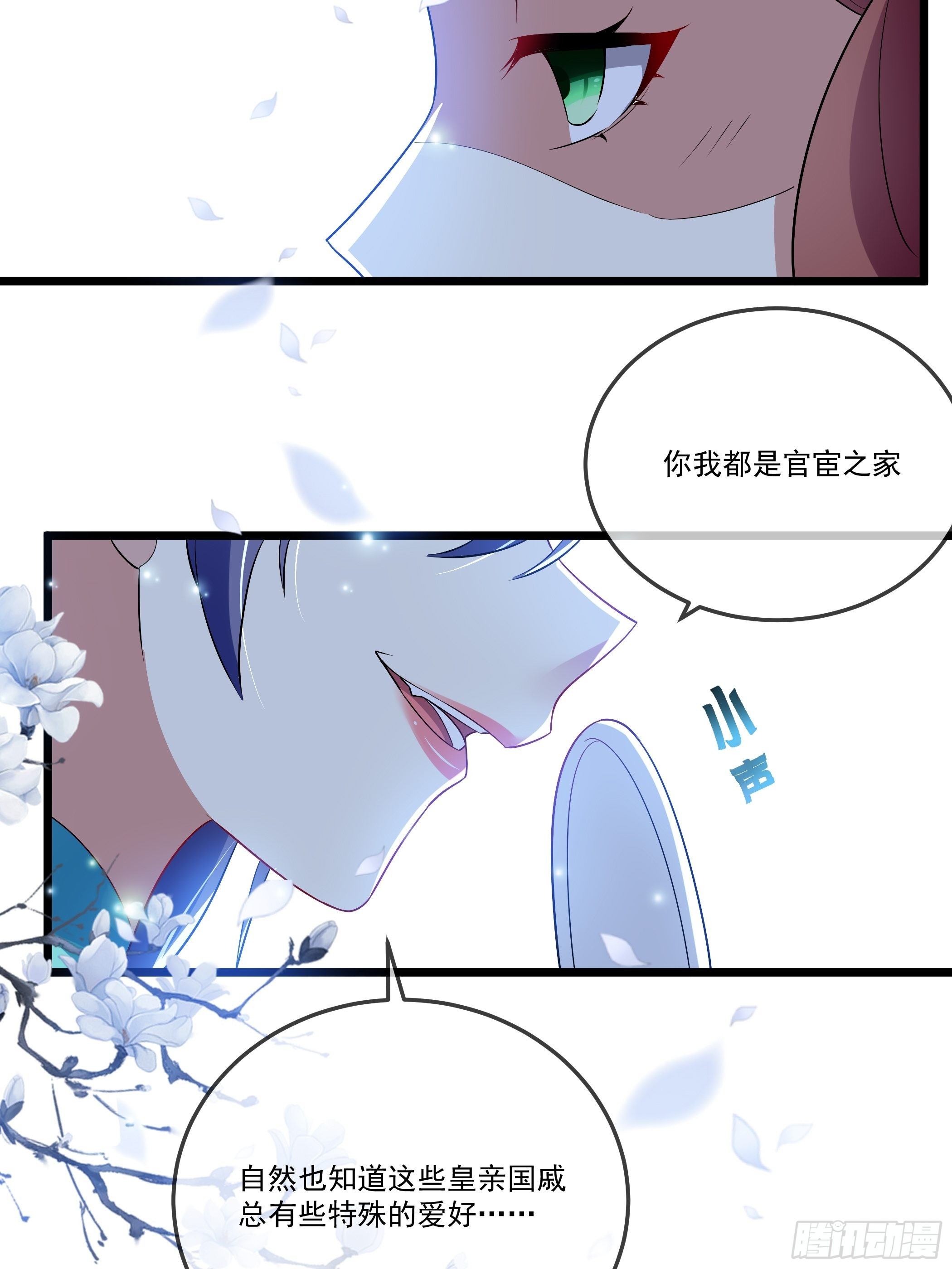 《神女为煌》不要乱来 第24页