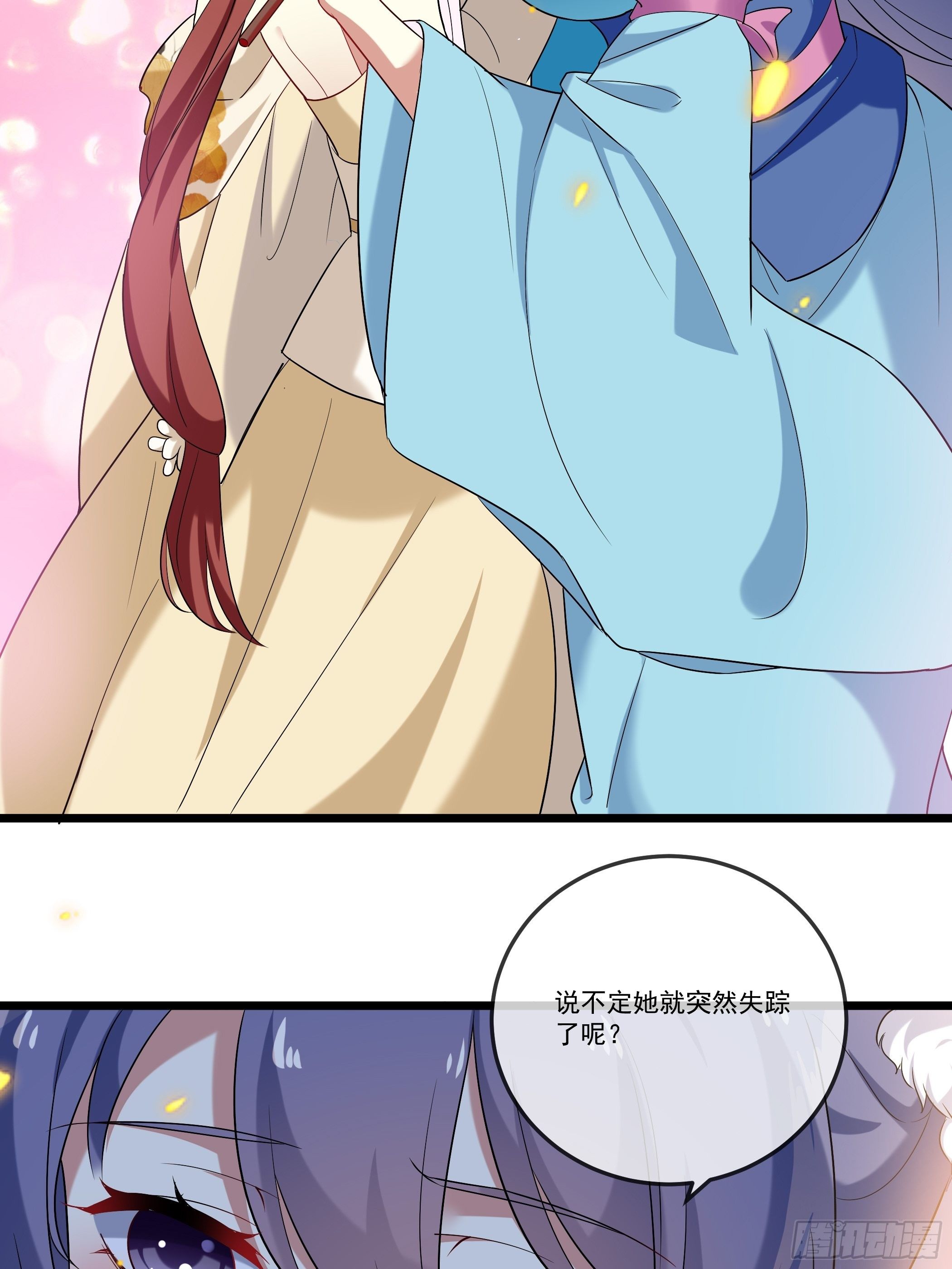 《神女为煌》不要乱来 第28页