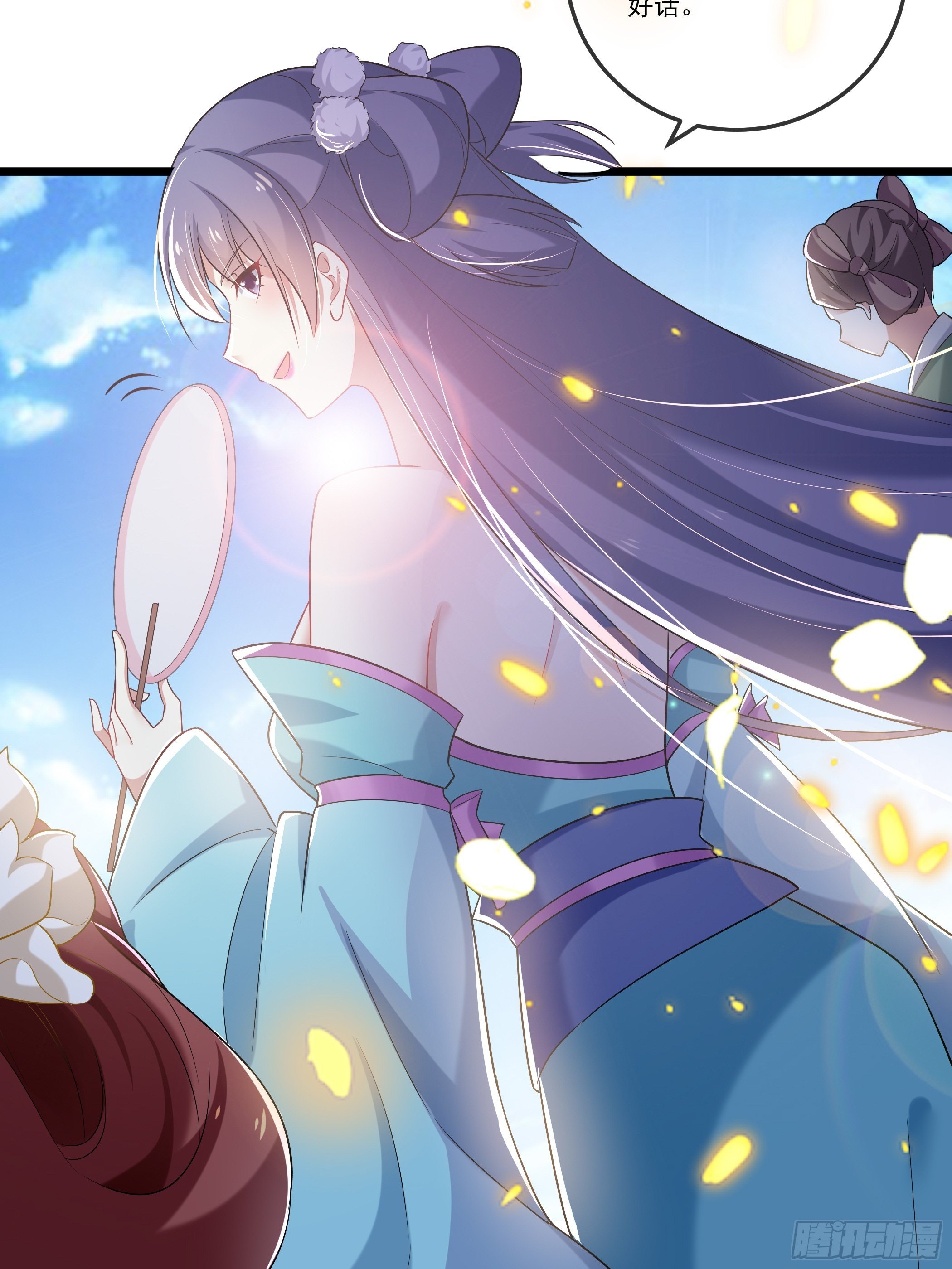 《神女为煌》不要乱来 第30页