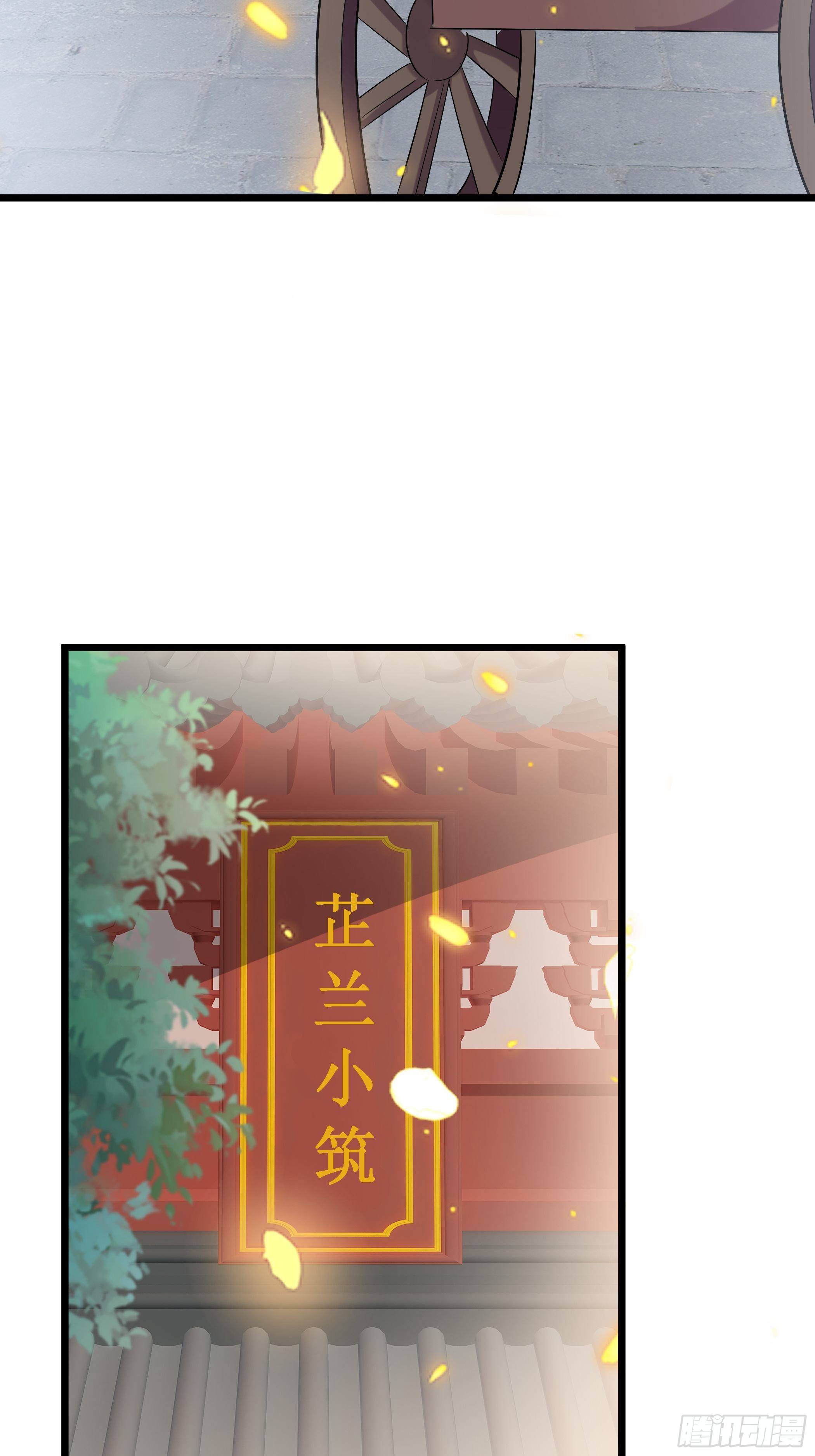 《神女为煌》不要乱来 第36页