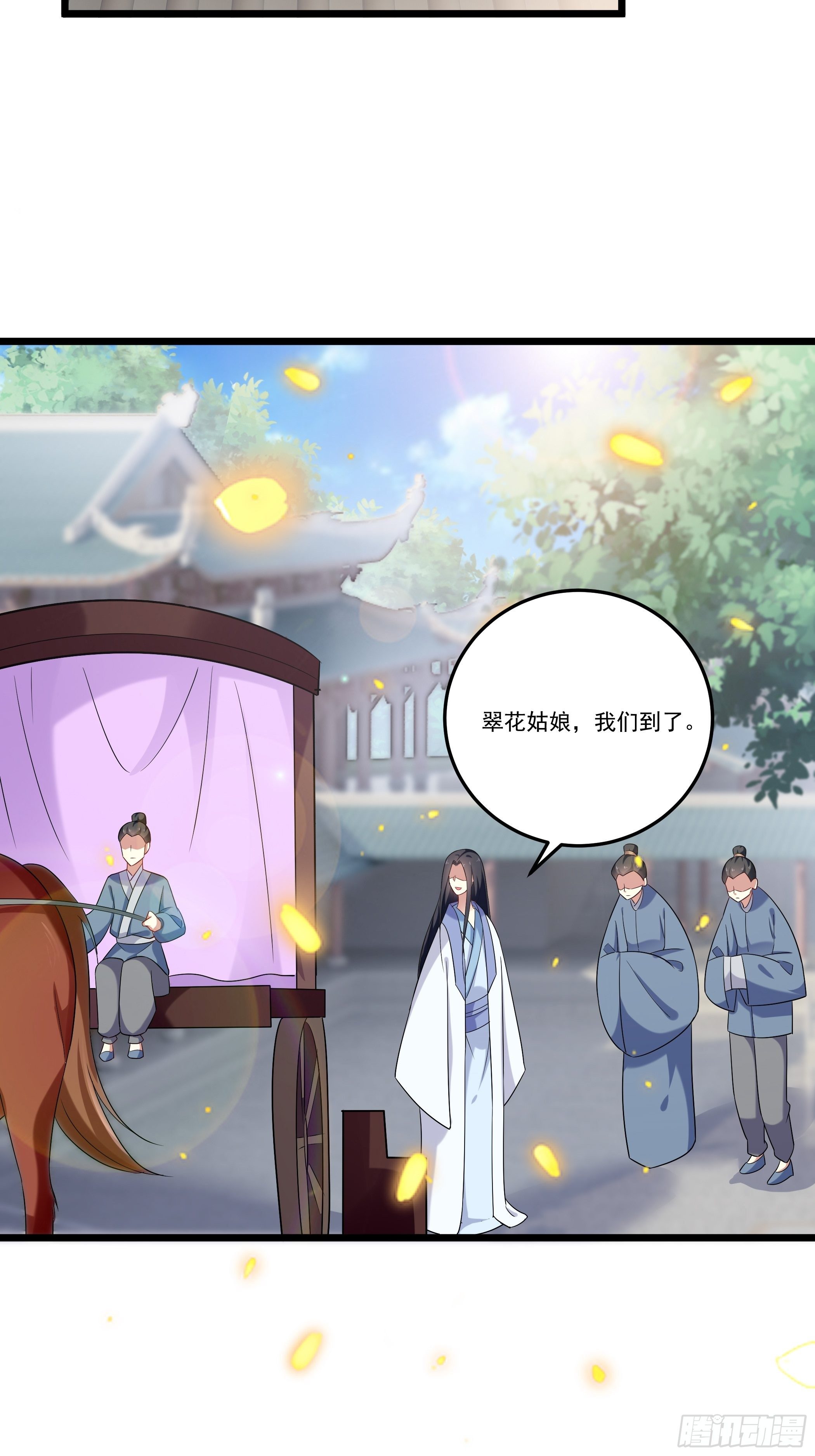 《神女为煌》不要乱来 第37页