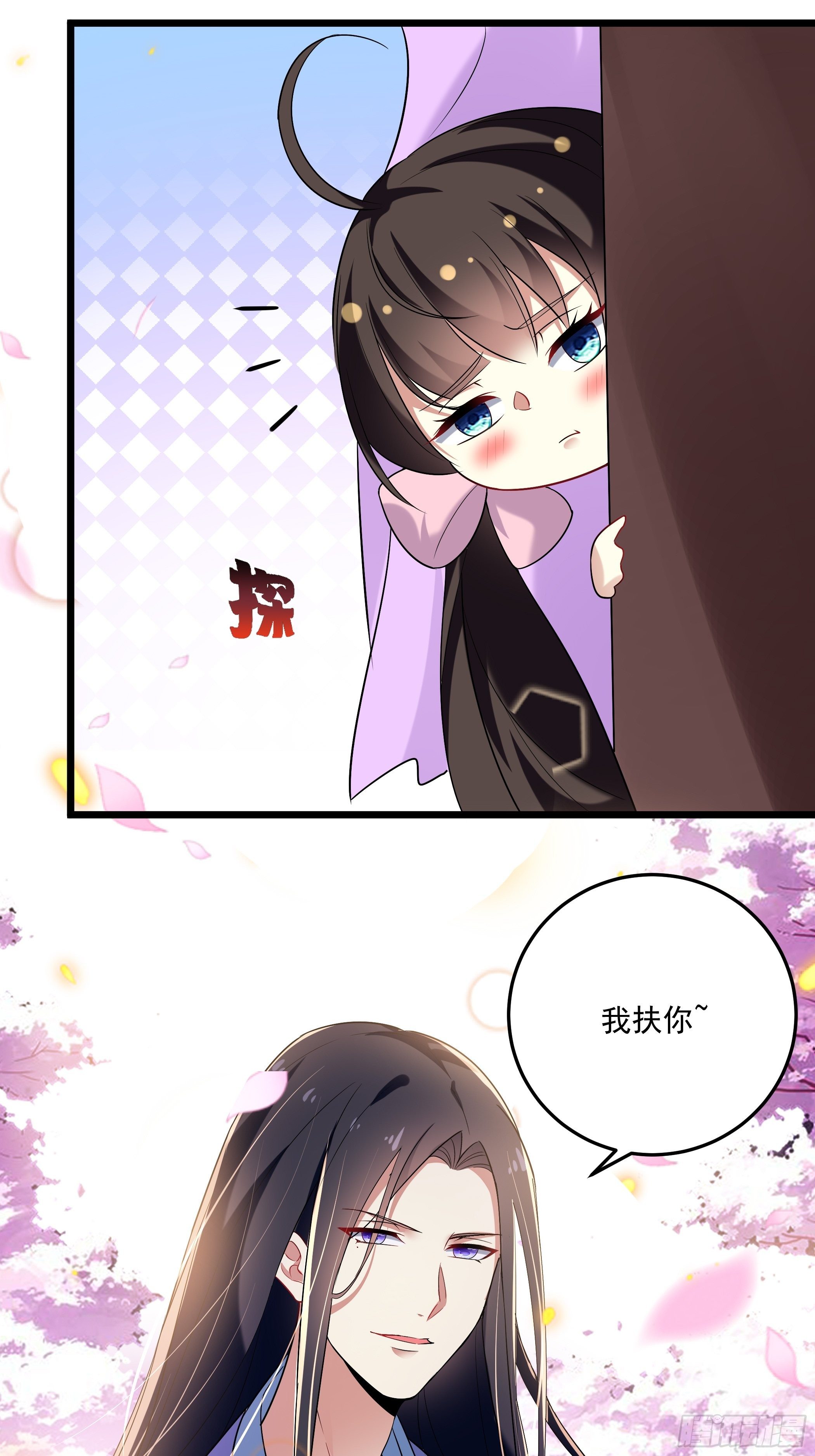 《神女为煌》不要乱来 第38页