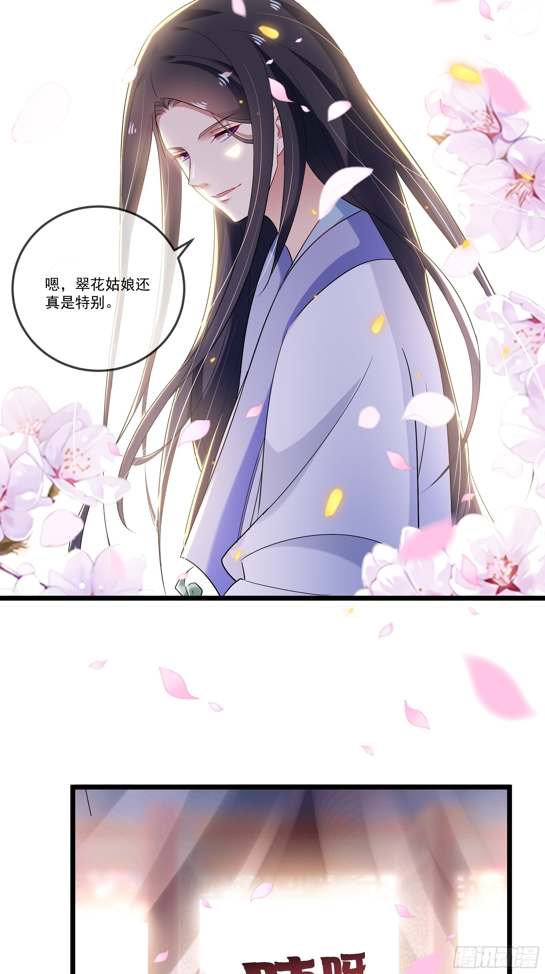 《神女为煌》不要乱来 第42页