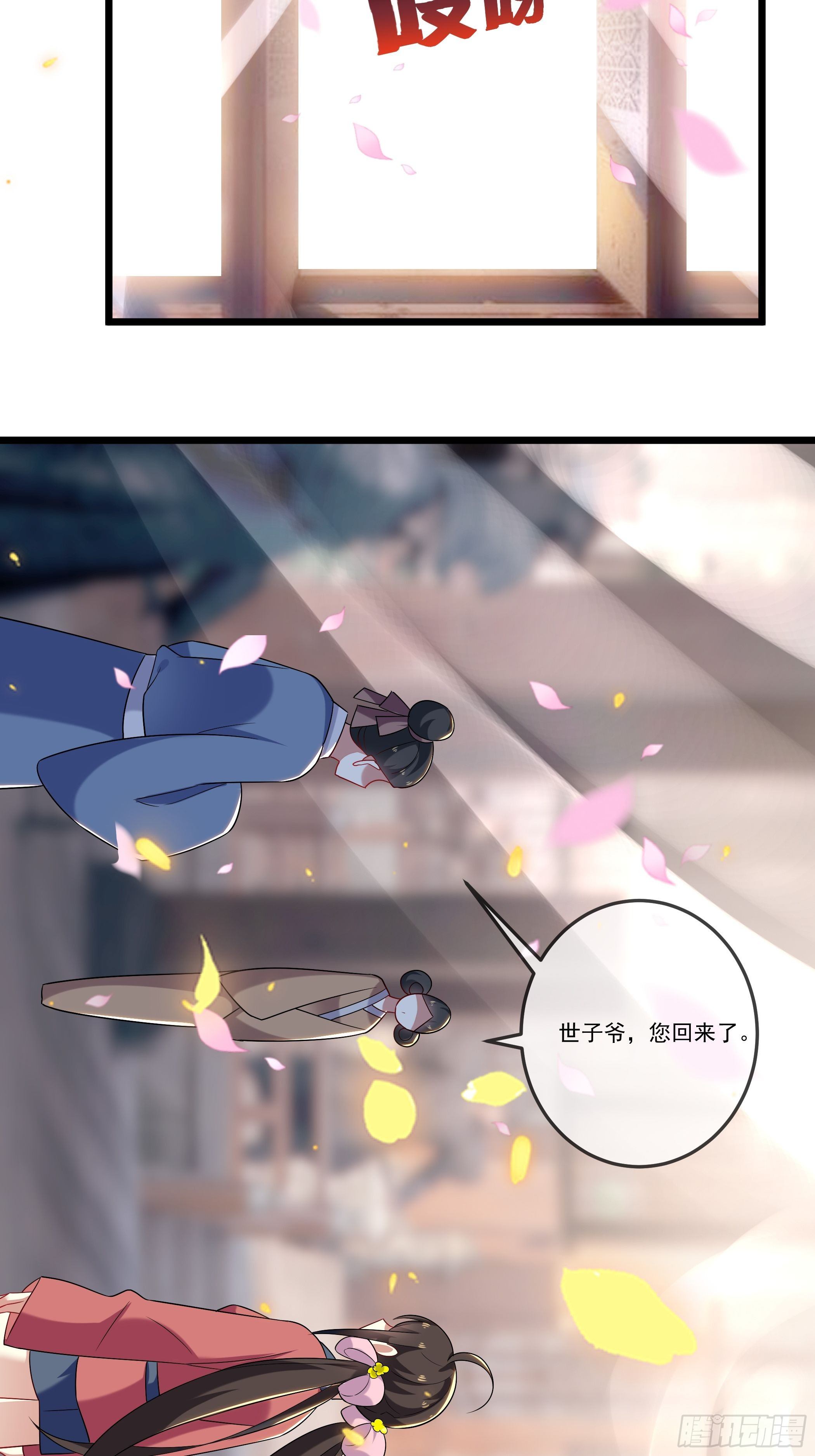 《神女为煌》不要乱来 第43页