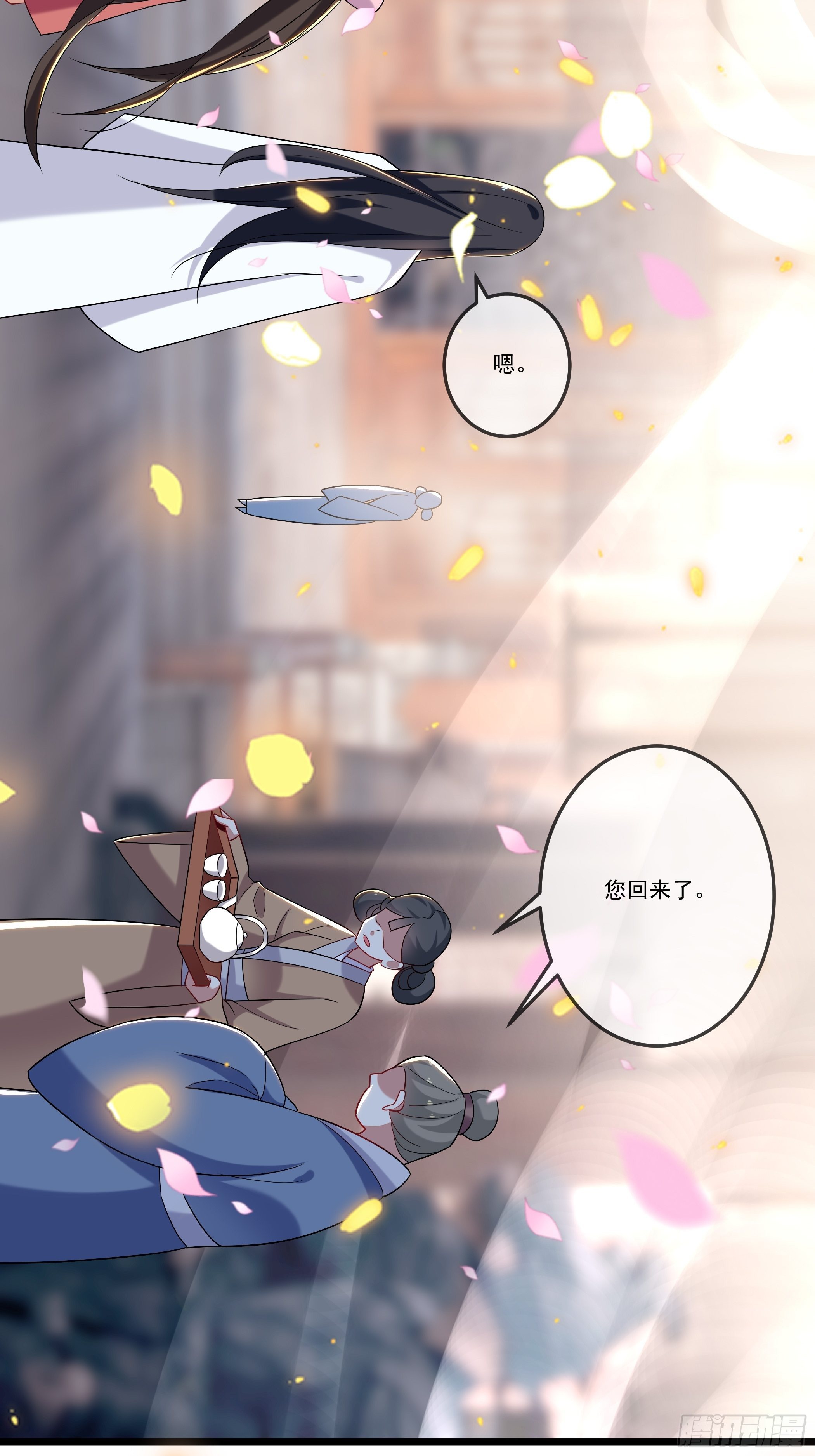 《神女为煌》不要乱来 第44页