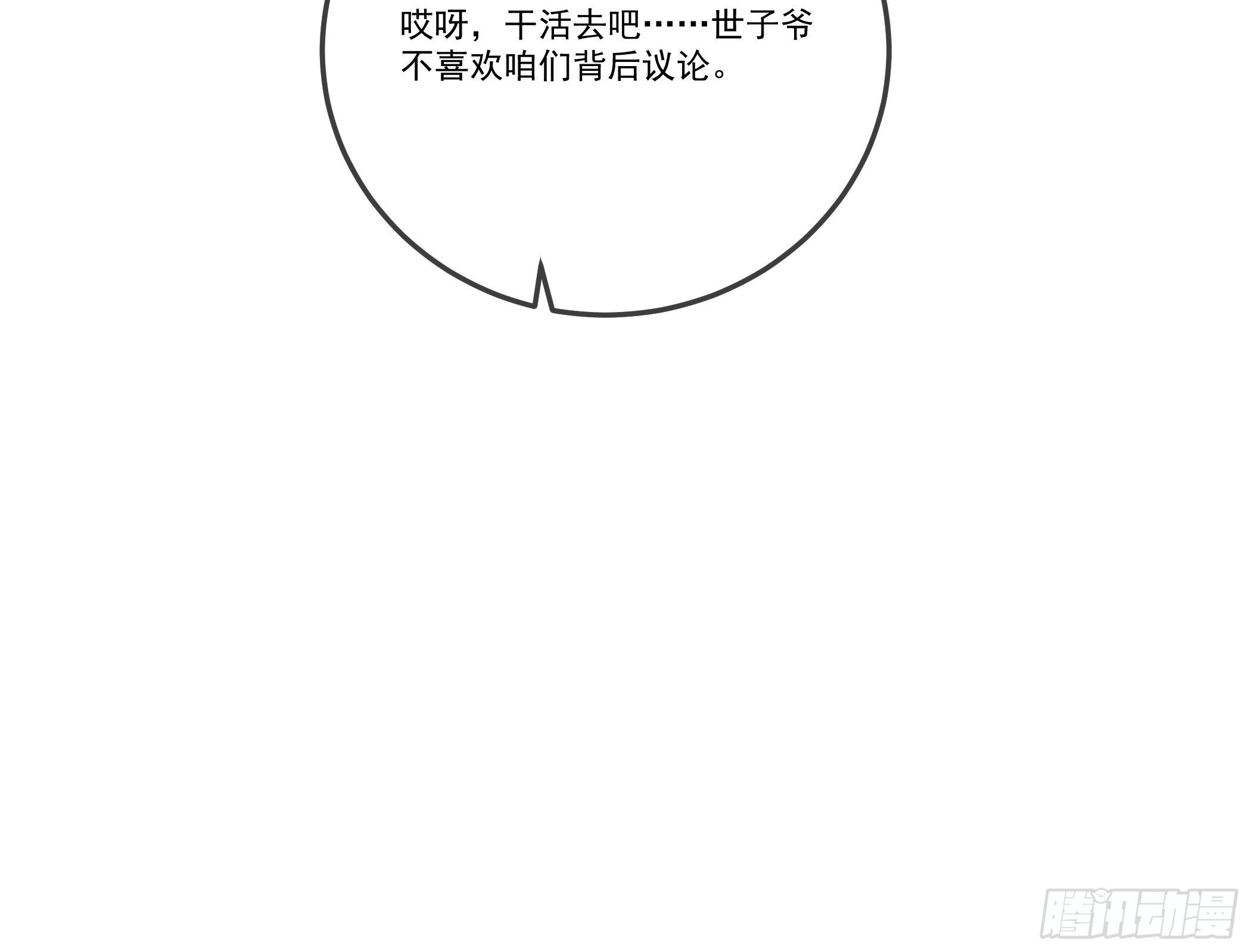 《神女为煌》不要乱来 第47页