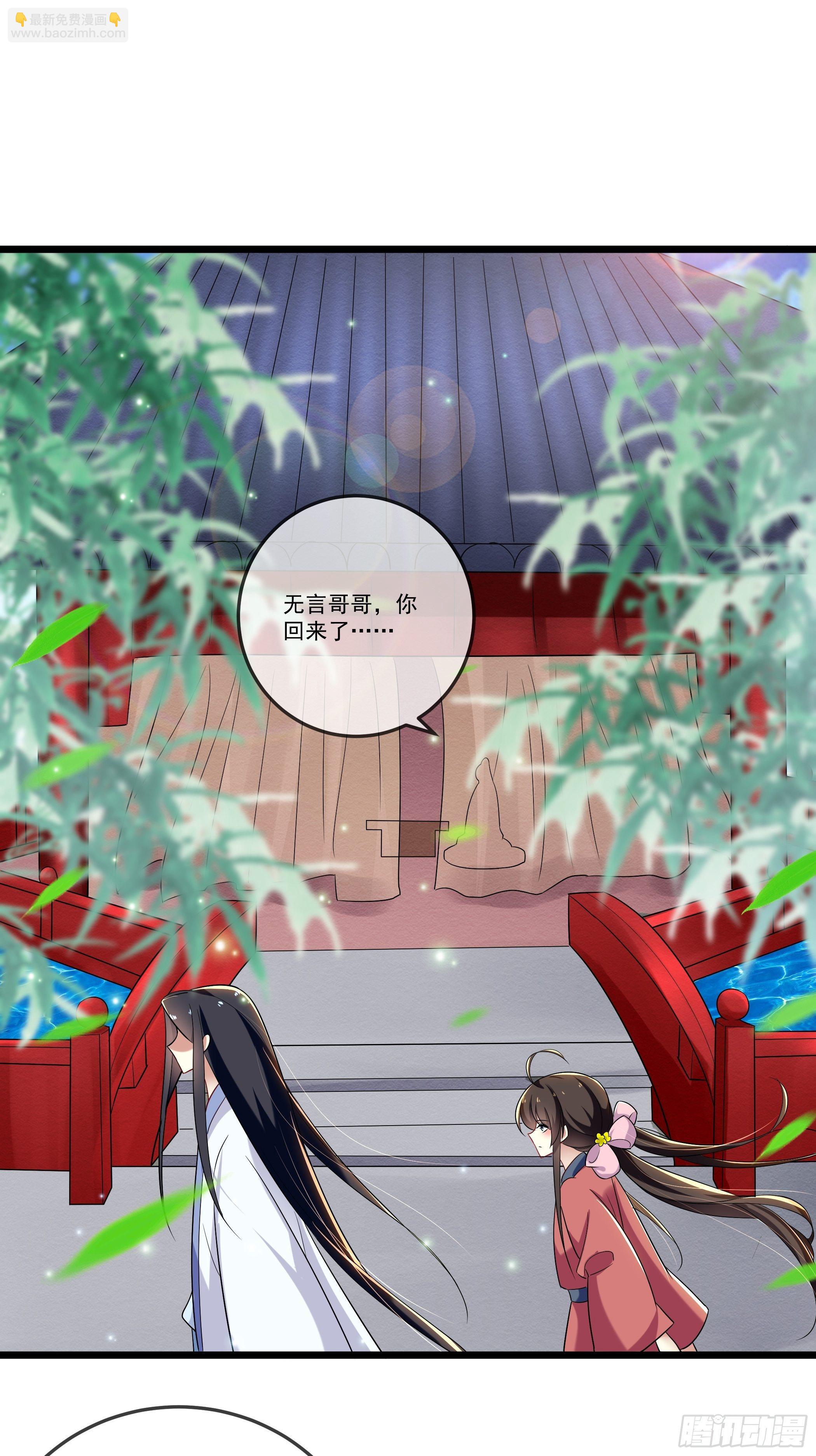 《神女为煌》不要乱来 第49页