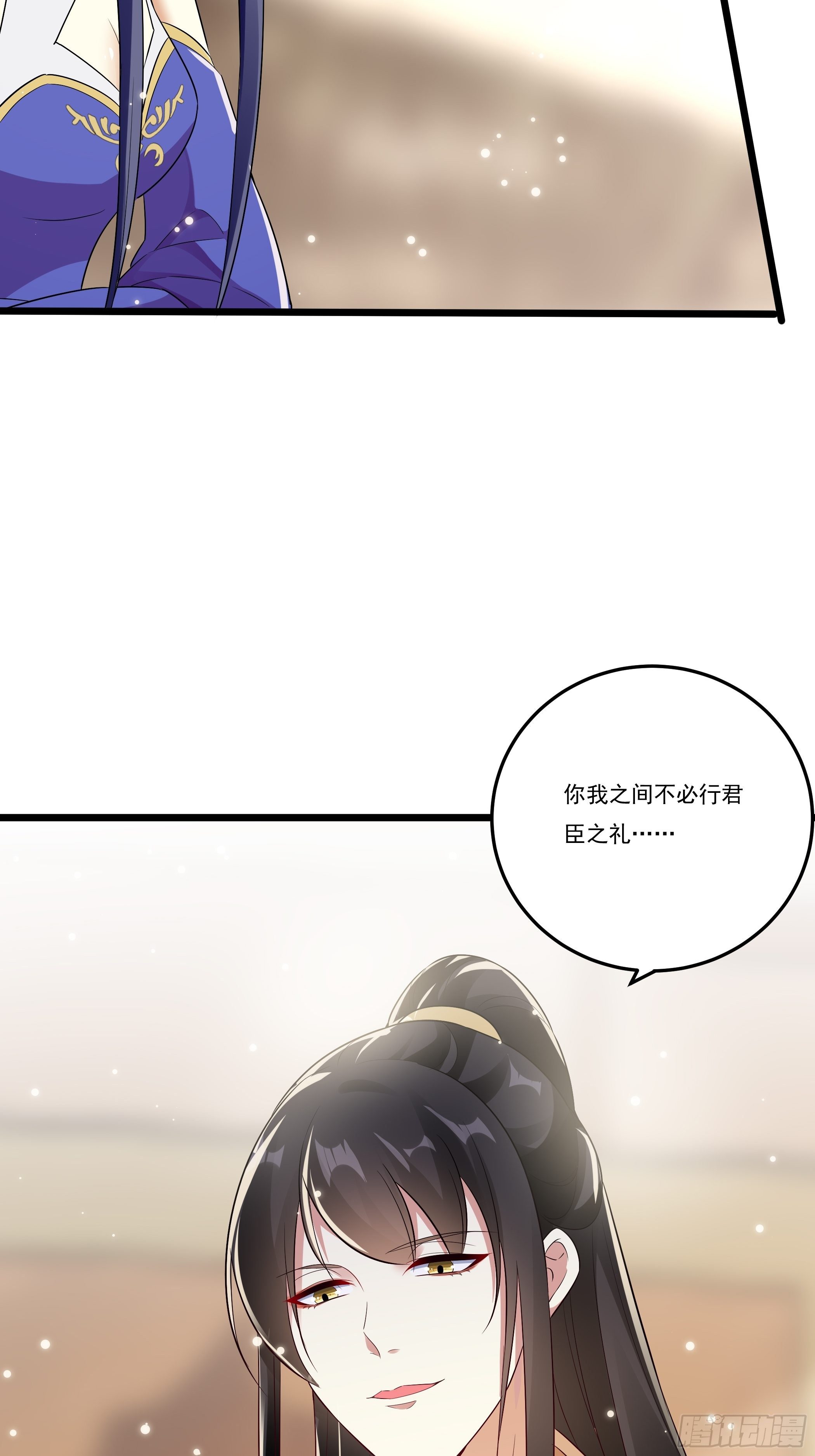 《神女为煌》神女阁 第10页