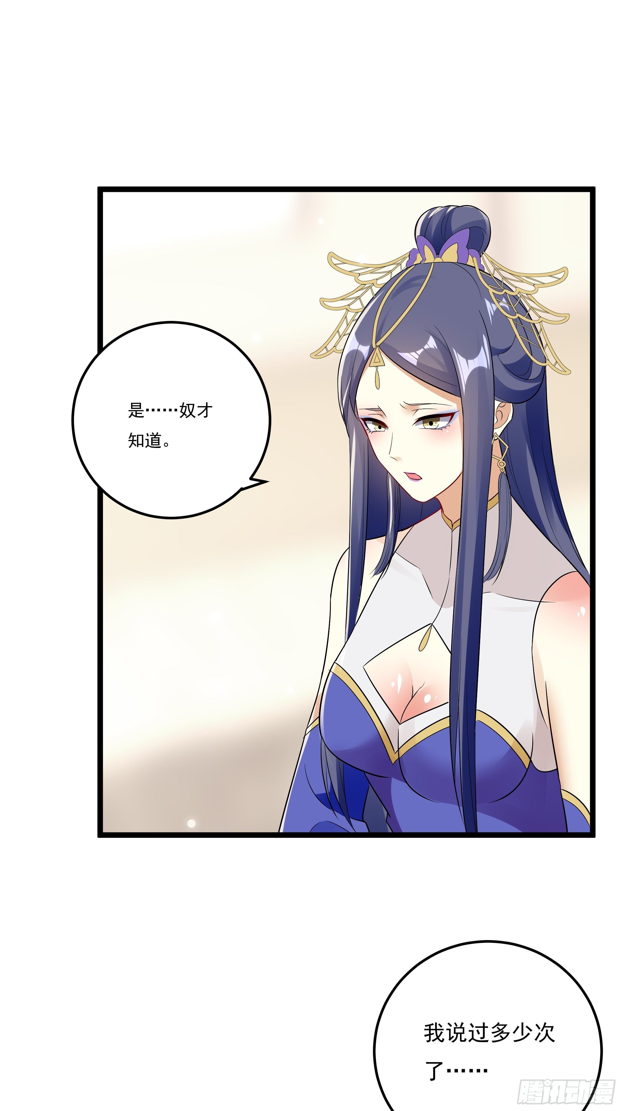 《神女为煌》神女阁 第14页