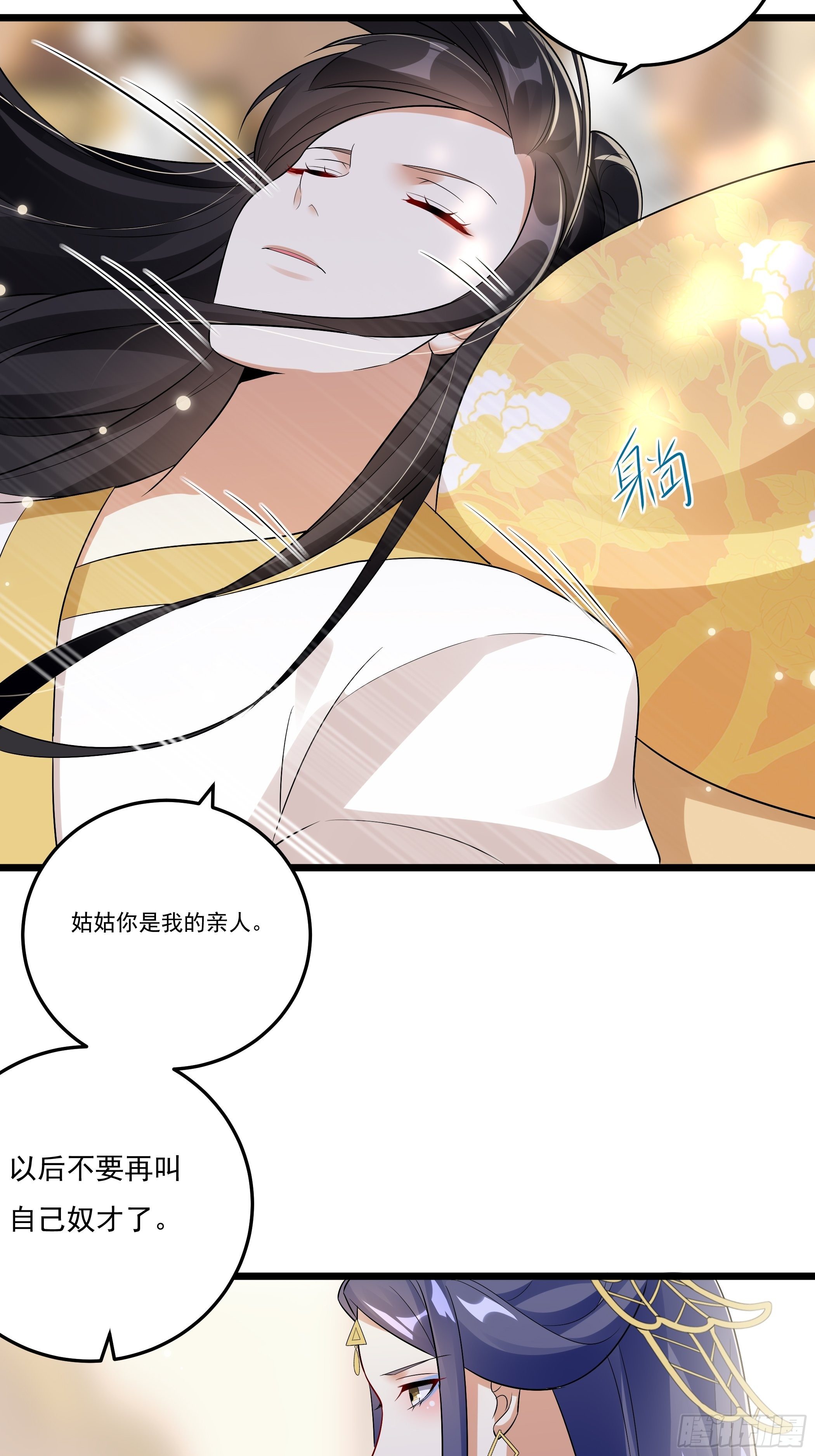 《神女为煌》神女阁 第15页