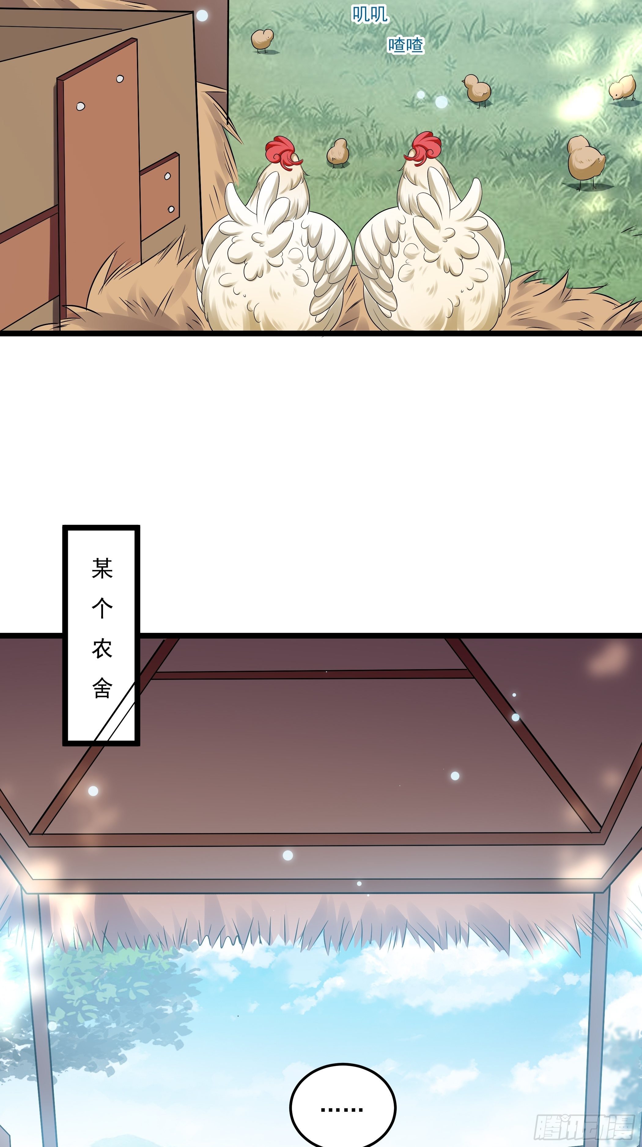 《神女为煌》神女阁 第19页