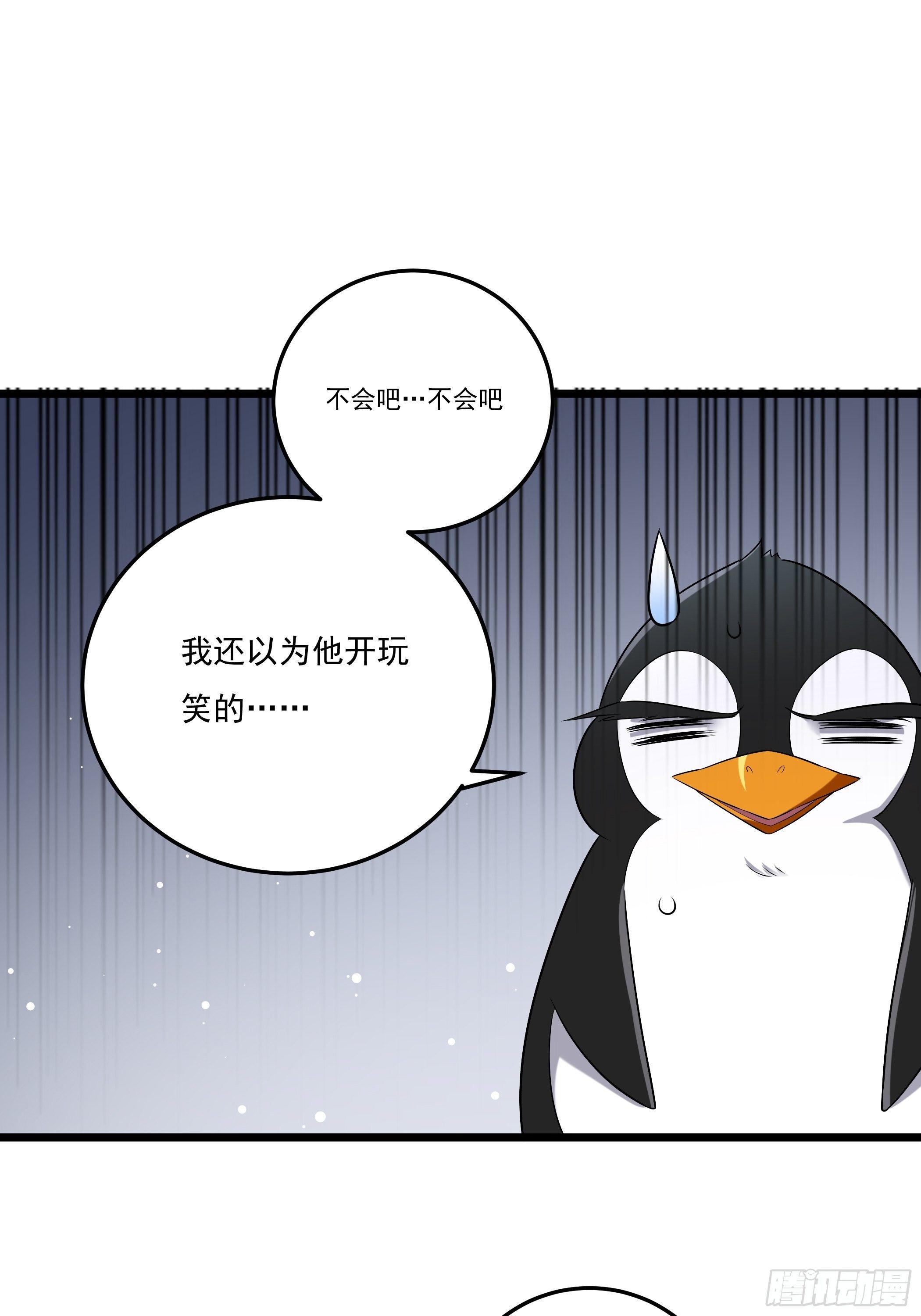 《神女为煌》神女阁 第21页