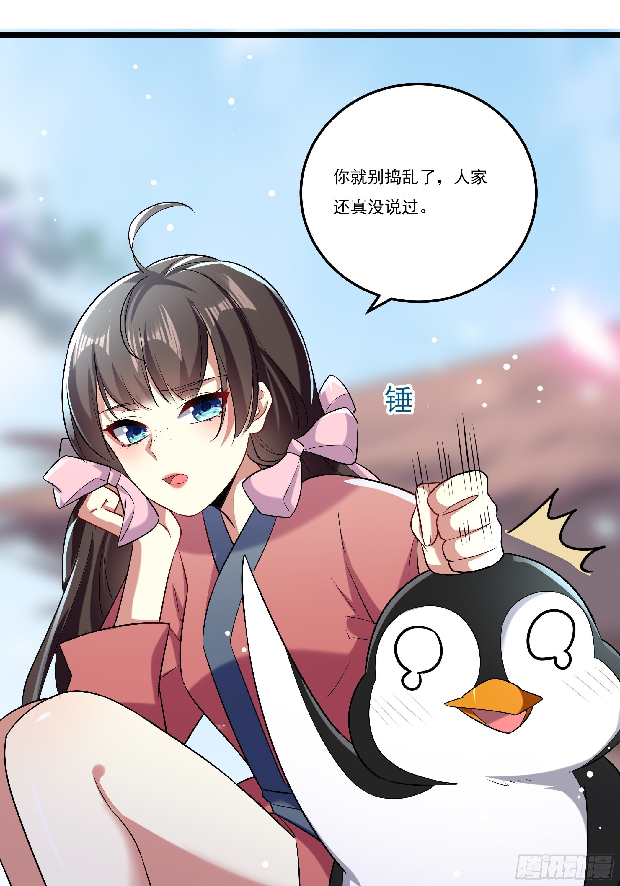 《神女为煌》神女阁 第24页