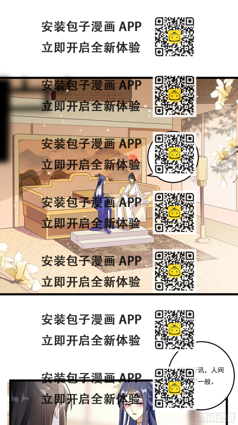 《神女为煌》神女阁 第2页