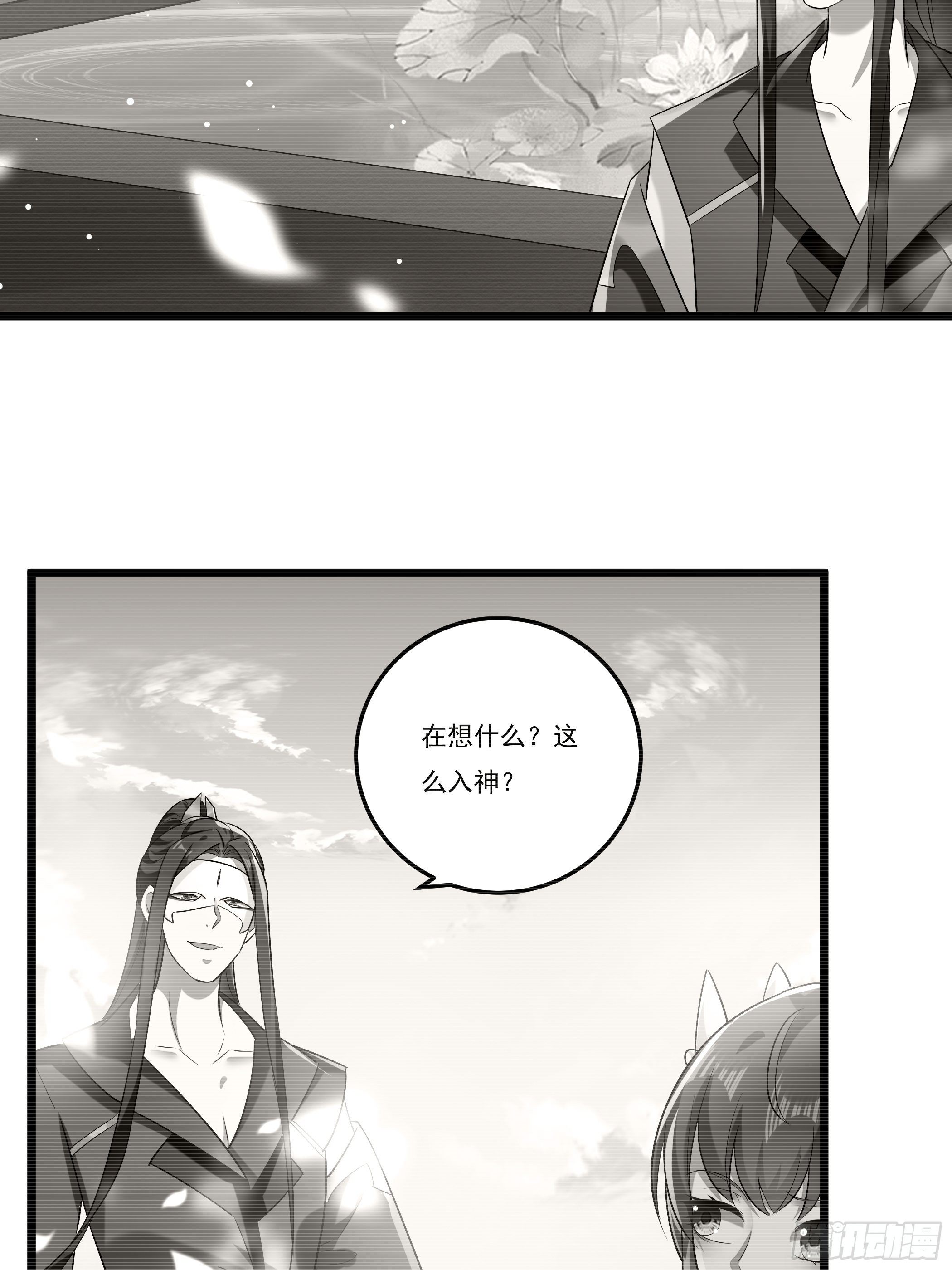 《神女为煌》神女阁 第31页