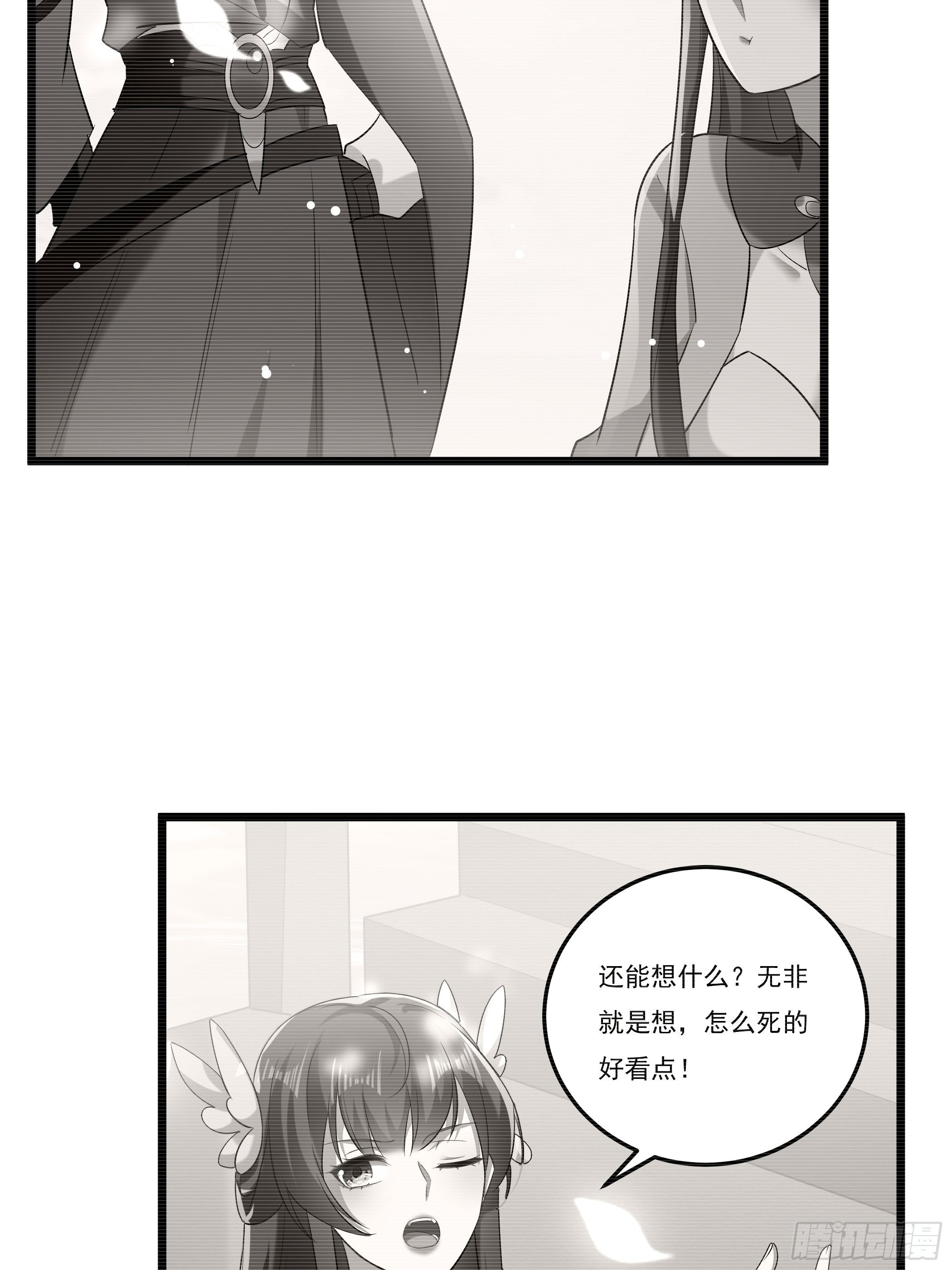 《神女为煌》神女阁 第32页