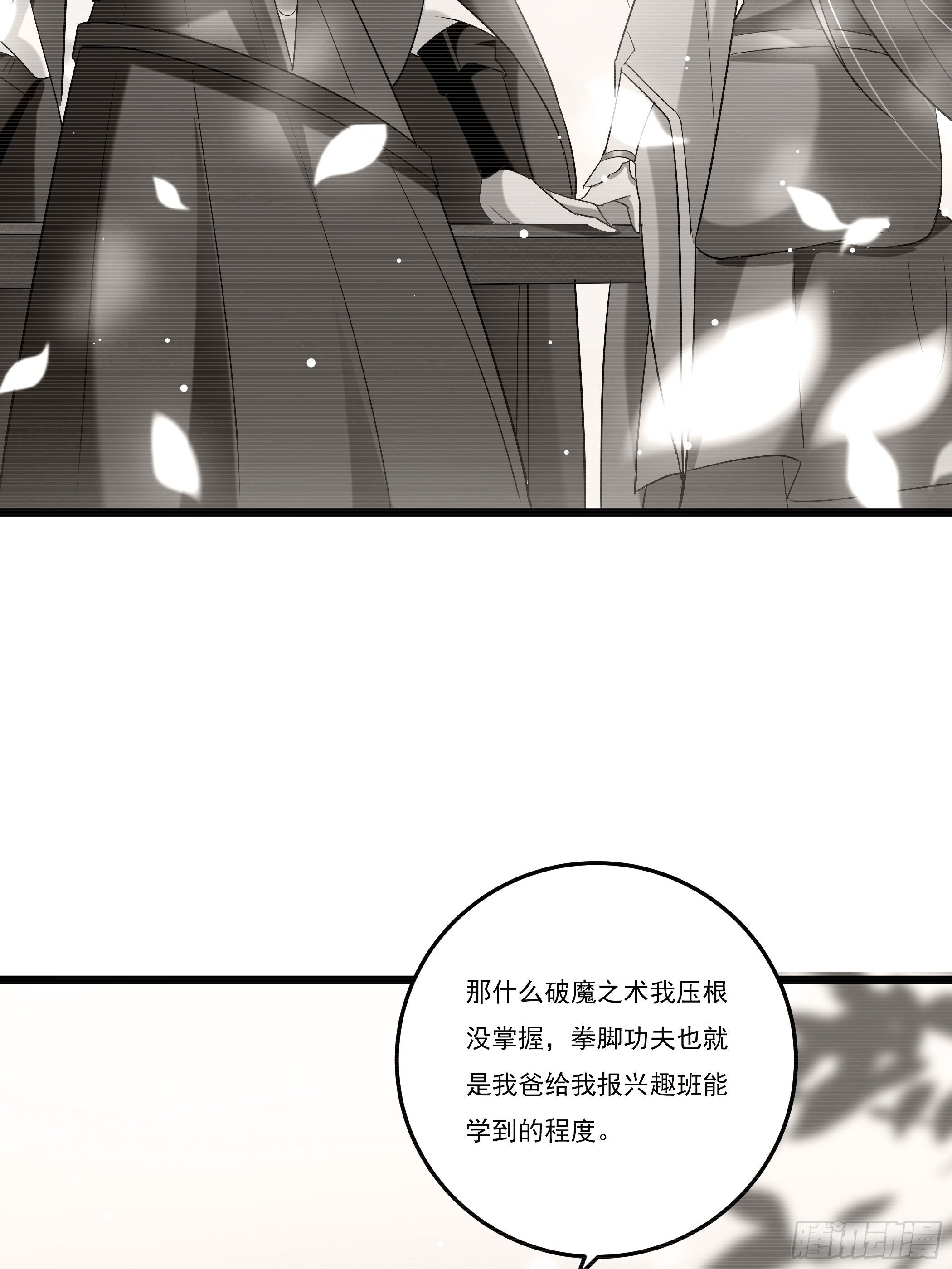 《神女为煌》神女阁 第35页