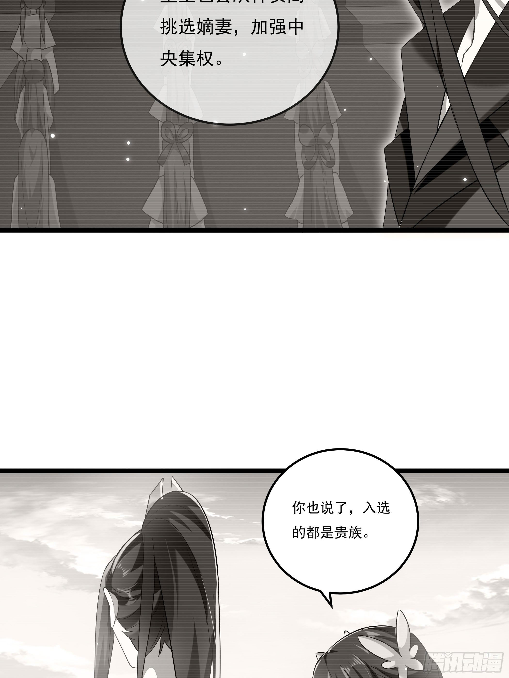 《神女为煌》神女阁 第46页