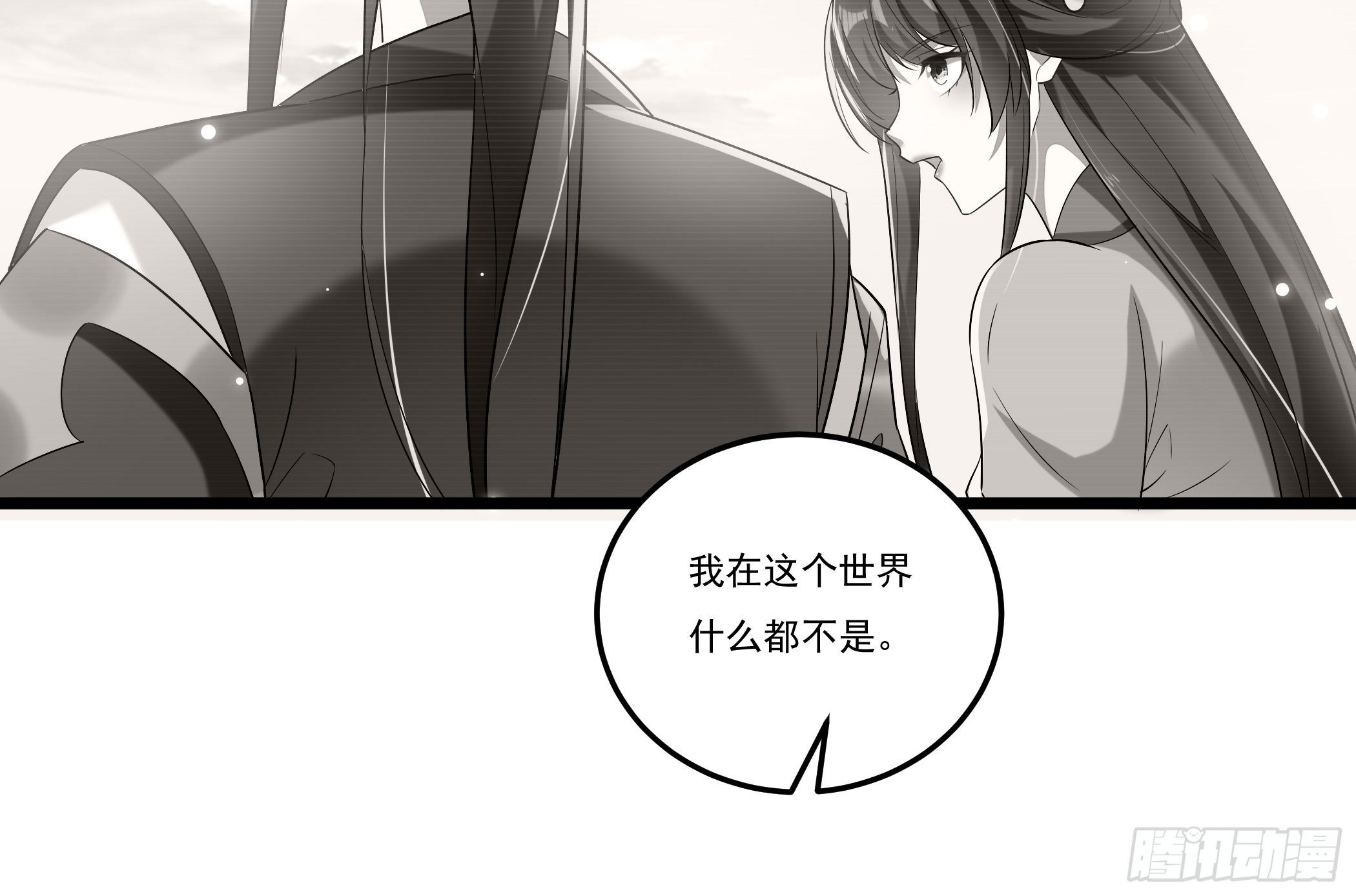 《神女为煌》神女阁 第47页