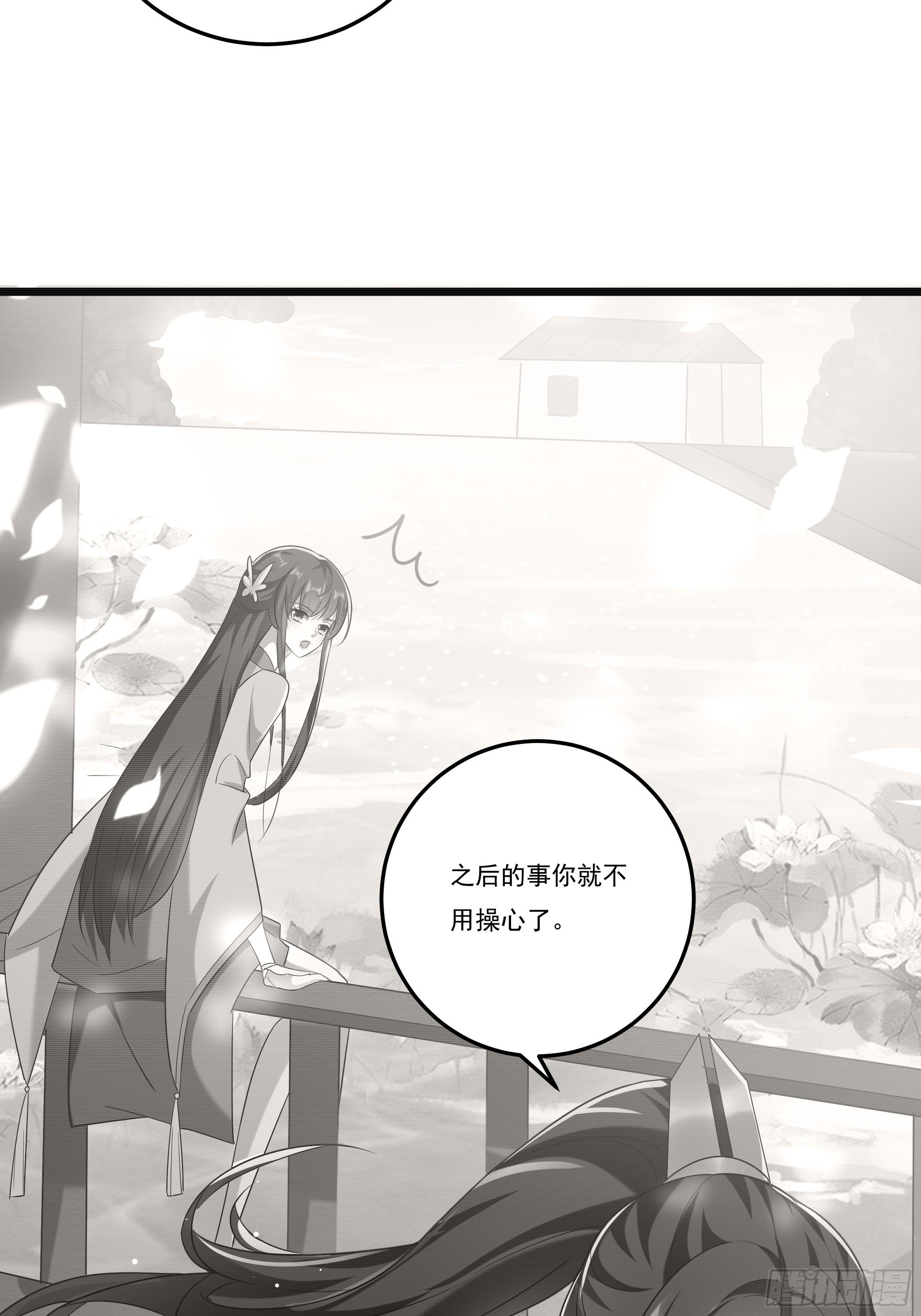 《神女为煌》神女阁 第49页